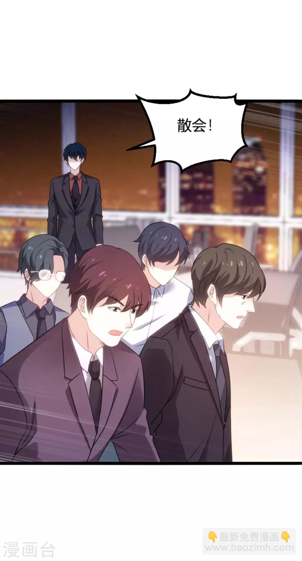 萌寶來襲 - 第109話 爲什麼背叛我 - 1