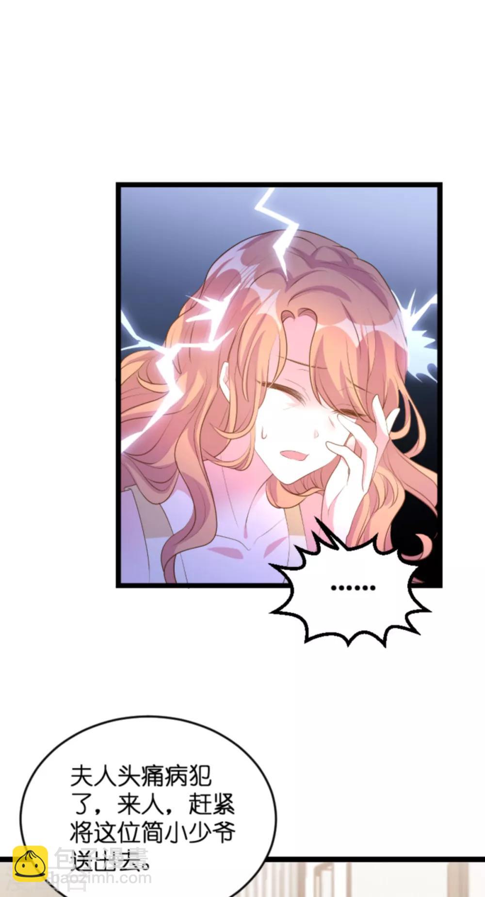 萌寶來襲 - 第115話 不能見！ - 3