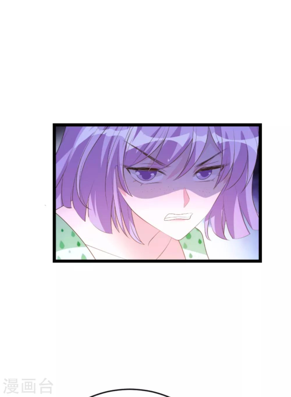 萌寶來襲 - 第117話 本該討厭的人 - 5