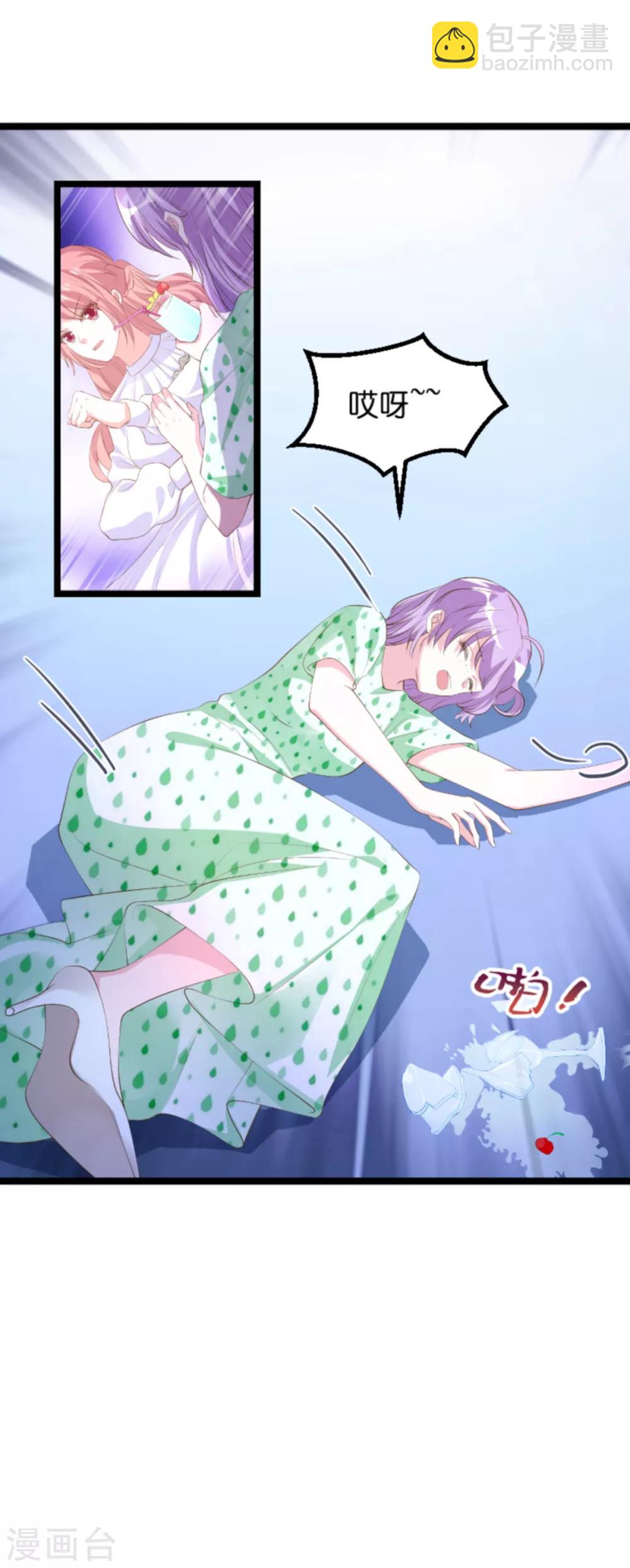 萌寶來襲 - 第117話 本該討厭的人 - 1