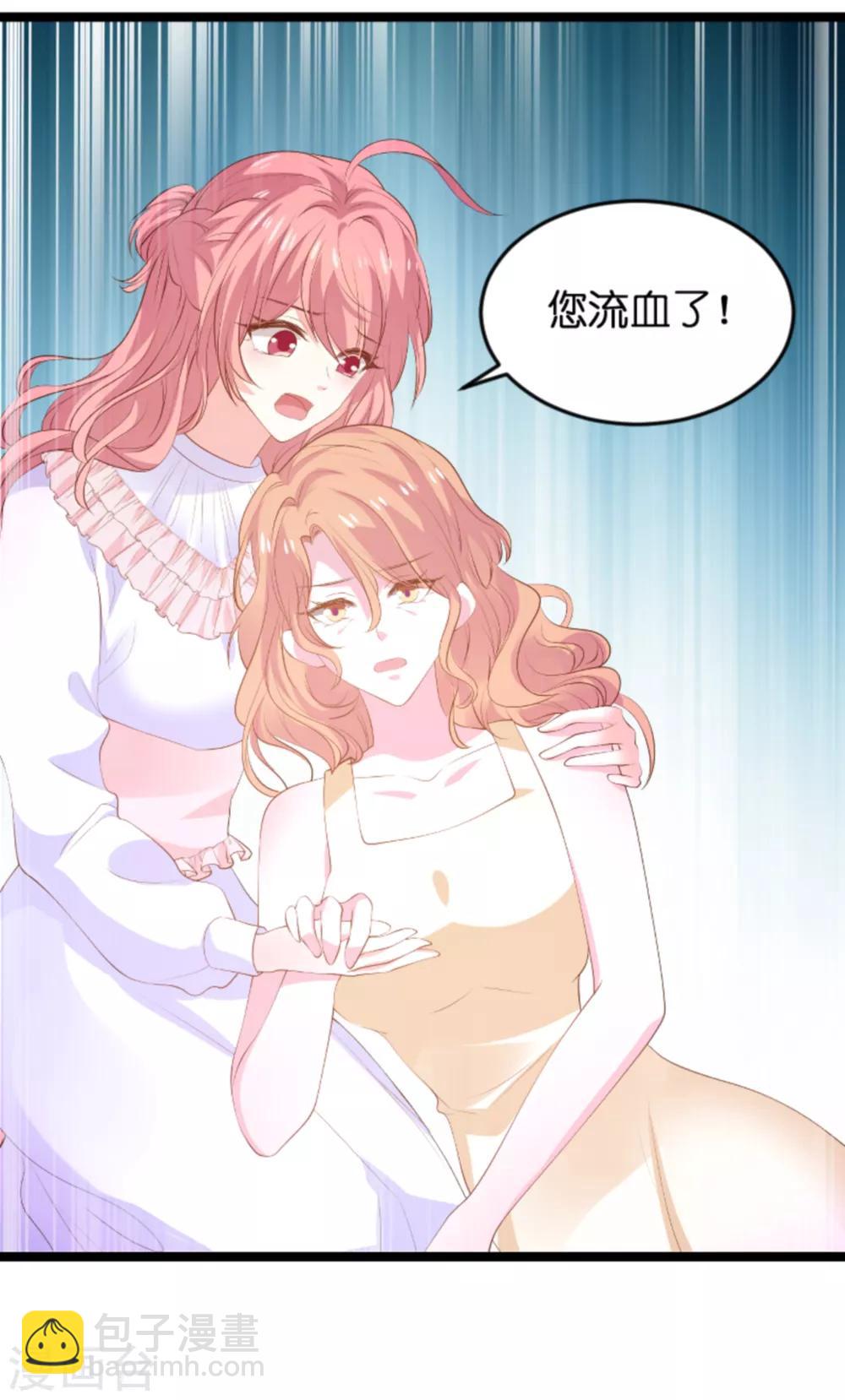 萌寶來襲 - 第117話 本該討厭的人 - 2