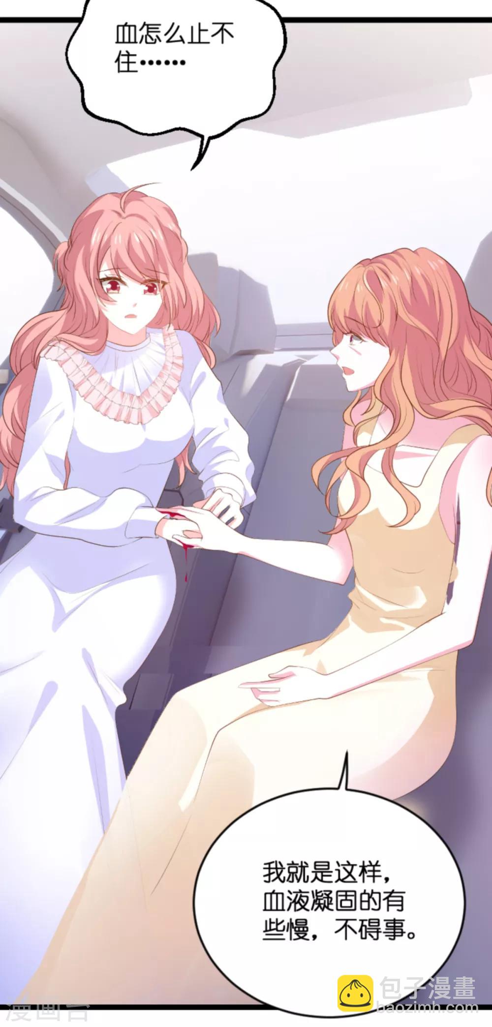 萌寶來襲 - 第117話 本該討厭的人 - 5