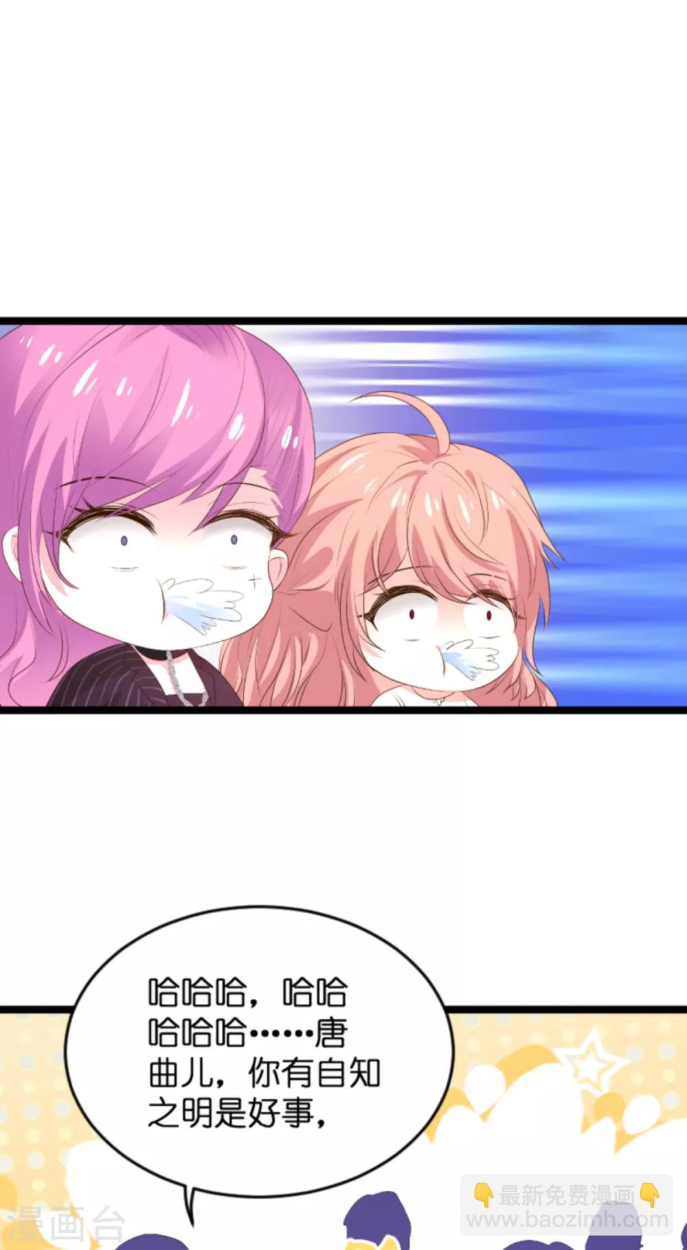 萌寶來襲 - 第119話 慈善晚會 - 3