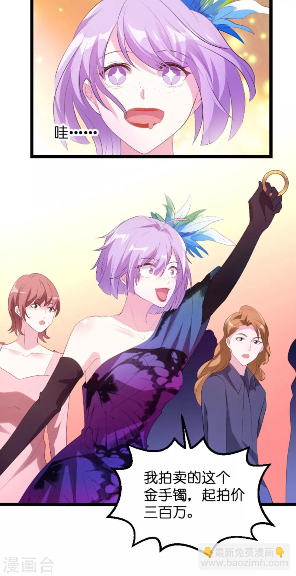 萌寶來襲 - 第121話 一千萬的舞 - 3