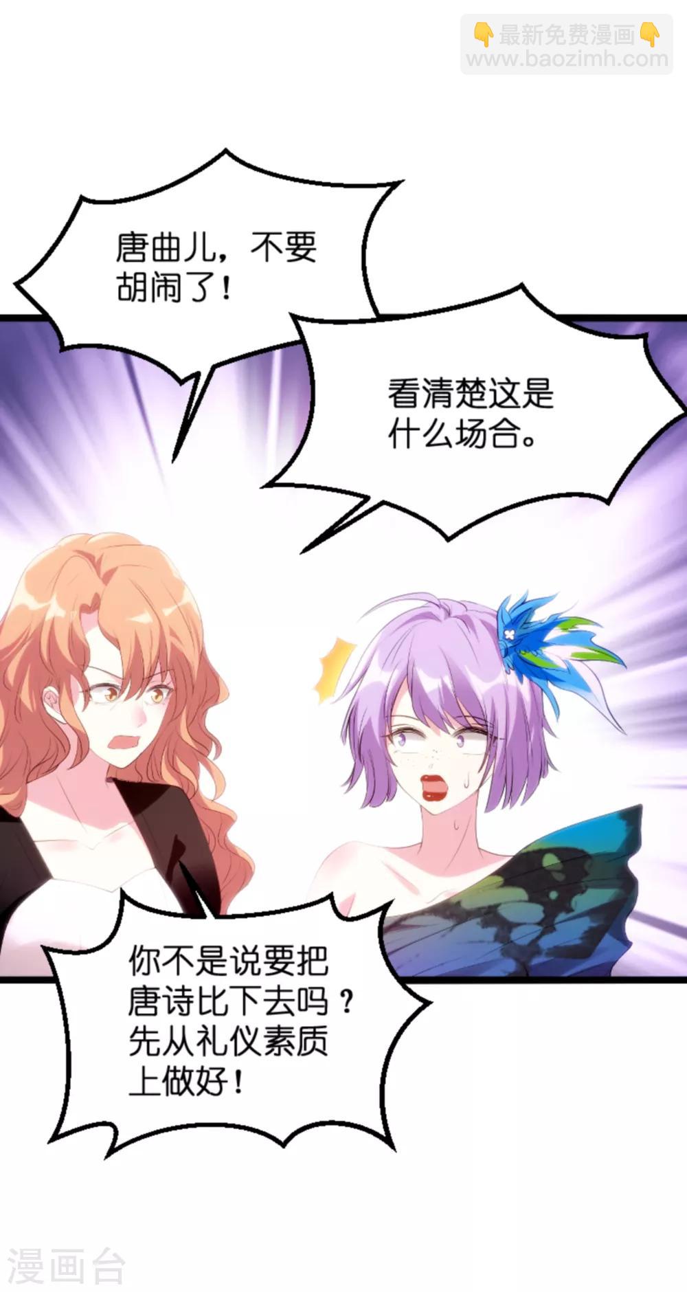 萌寶來襲 - 第121話 一千萬的舞 - 6