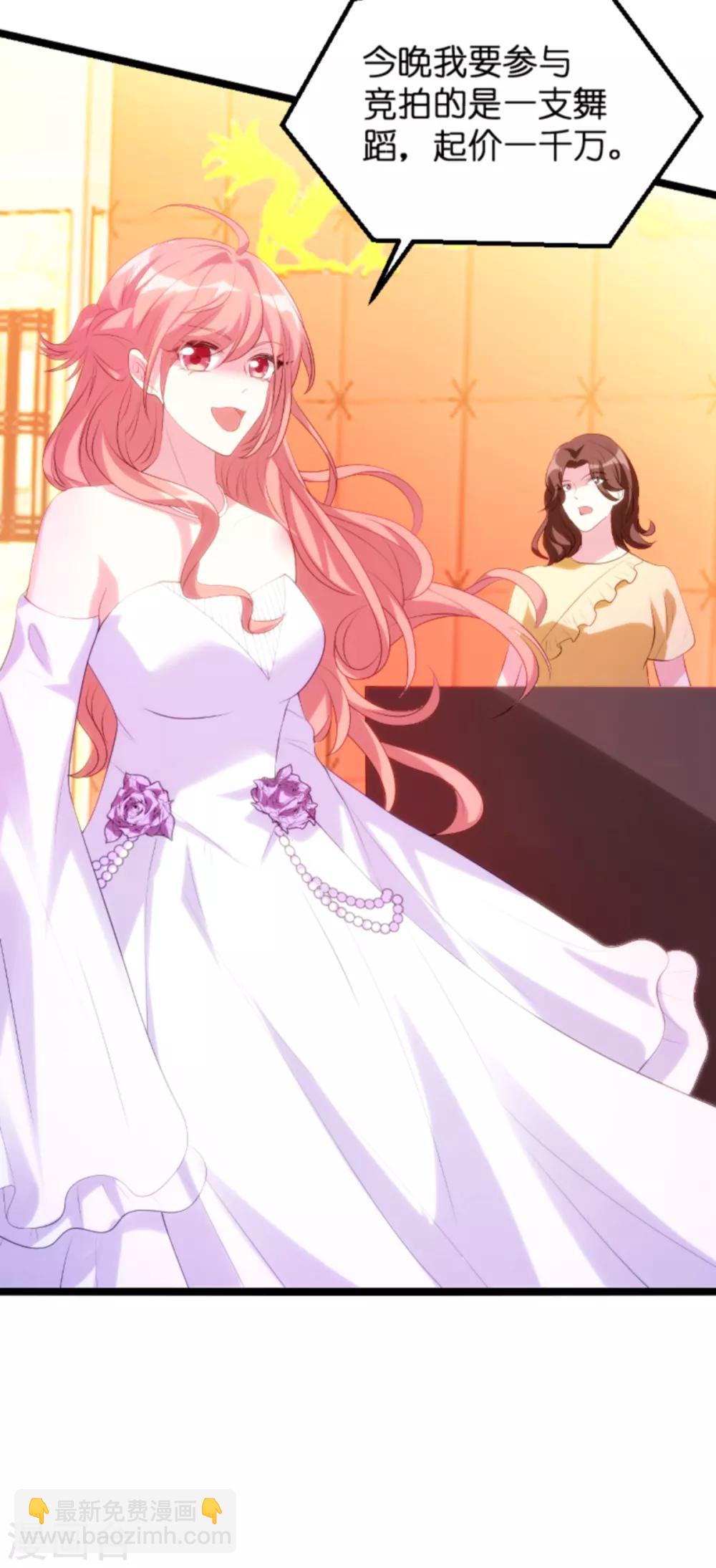 萌寶來襲 - 第121話 一千萬的舞 - 3