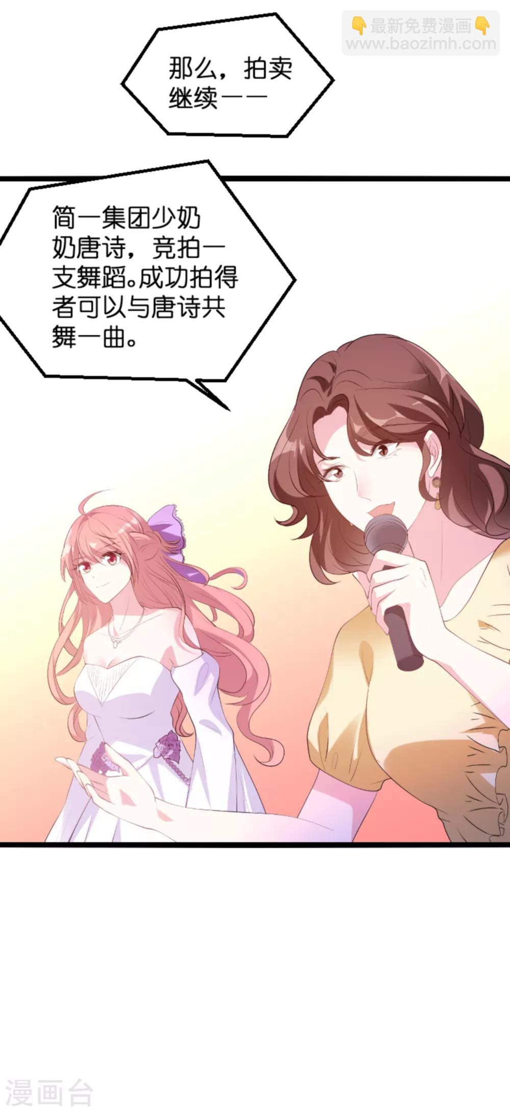 萌寶來襲 - 第121話 一千萬的舞 - 2