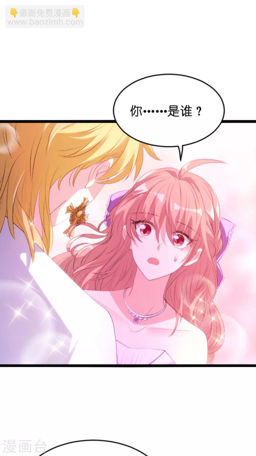 萌寶來襲 - 第121話 一千萬的舞 - 1