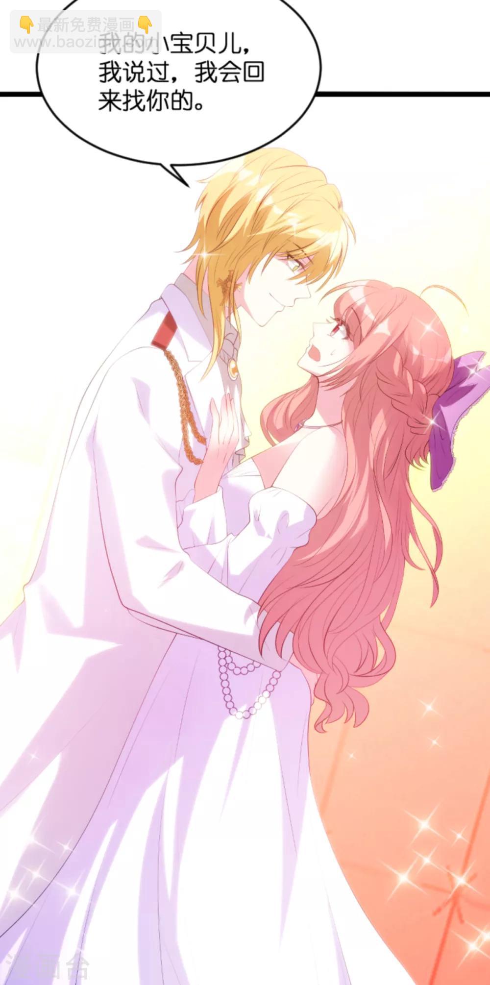 萌寶來襲 - 第121話 一千萬的舞 - 2