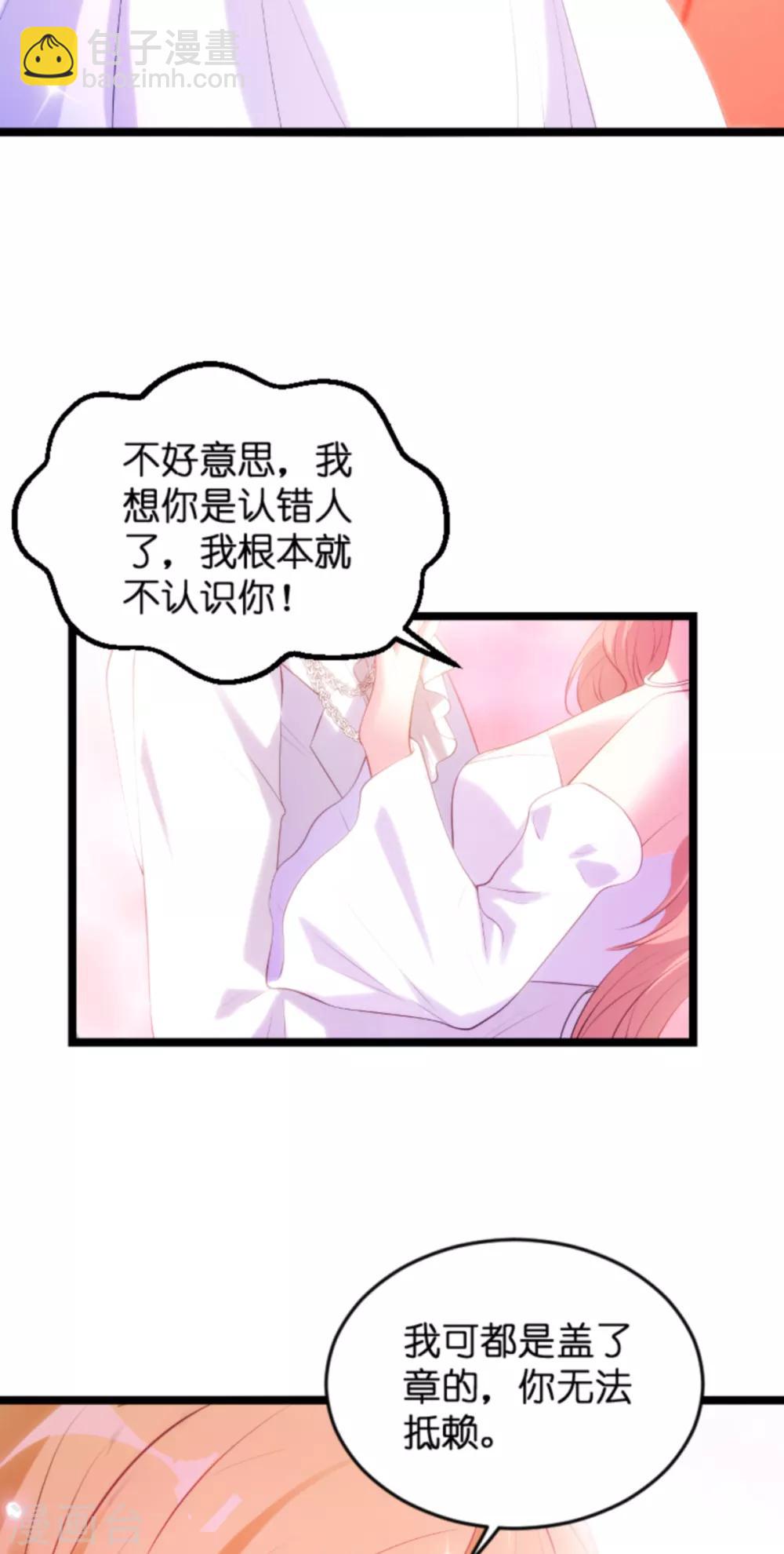 萌寶來襲 - 第121話 一千萬的舞 - 3