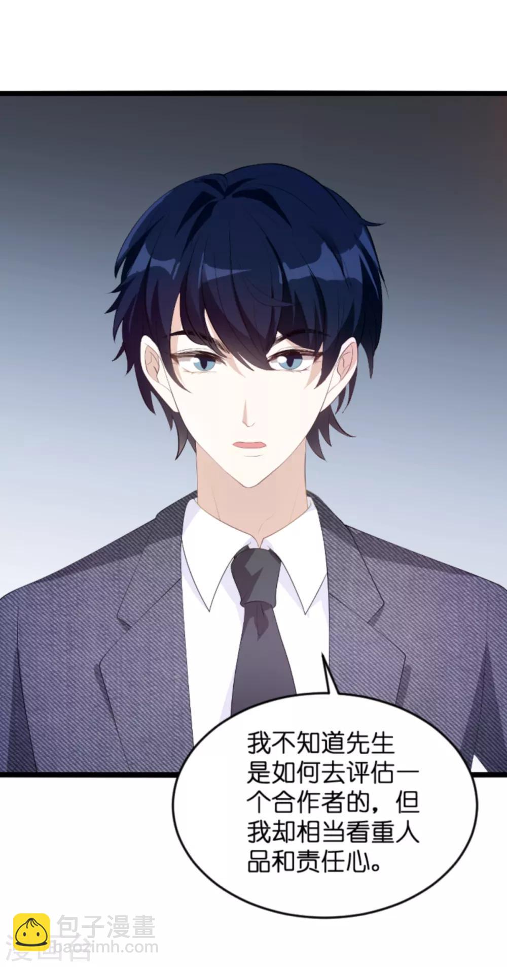 萌寶來襲 - 第121話 一千萬的舞 - 1