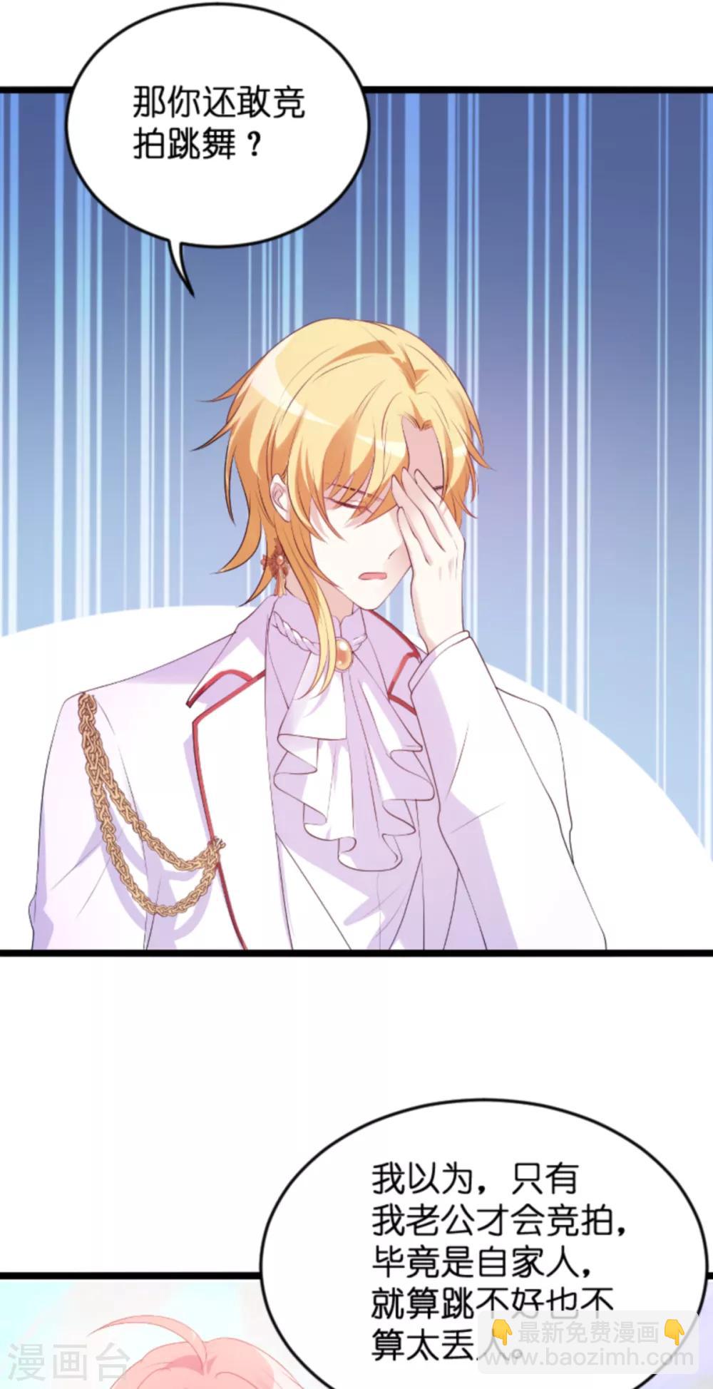 萌寶來襲 - 第123話 那個晚上的小寶貝 - 1