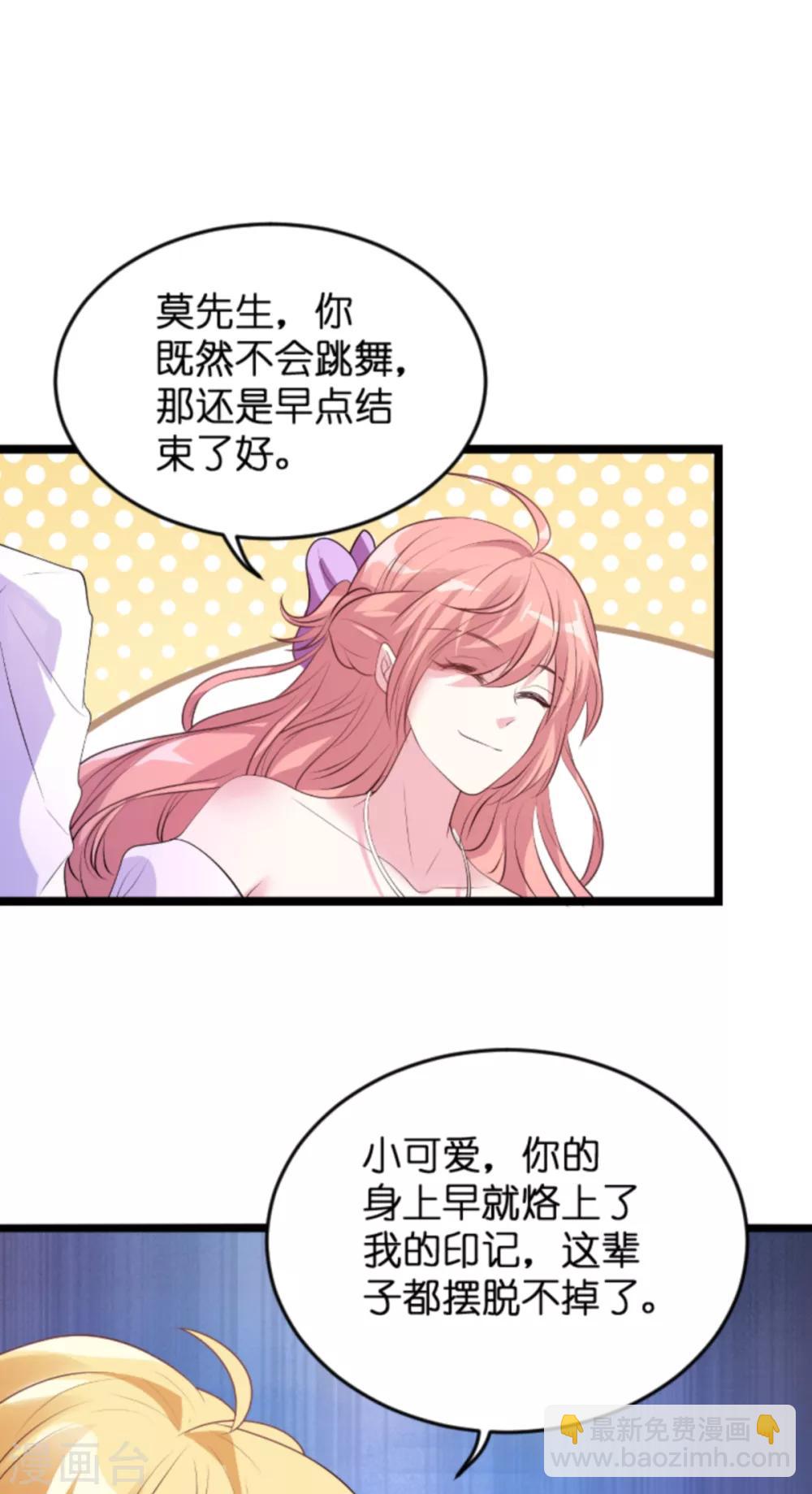 萌寶來襲 - 第123話 那個晚上的小寶貝 - 1