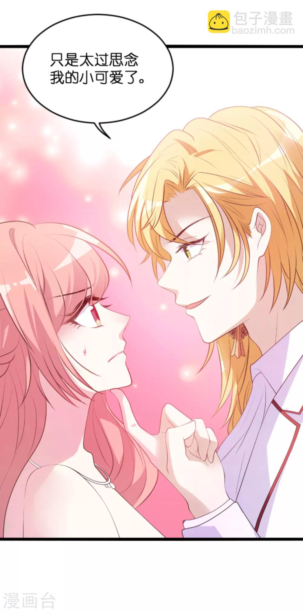 萌寶來襲 - 第123話 那個晚上的小寶貝 - 6