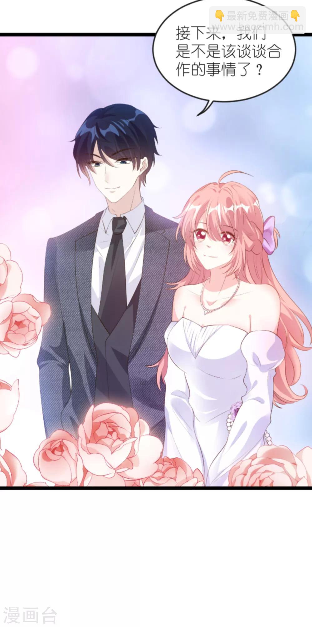 萌寶來襲 - 第127話 外公什麼都給你~ - 1