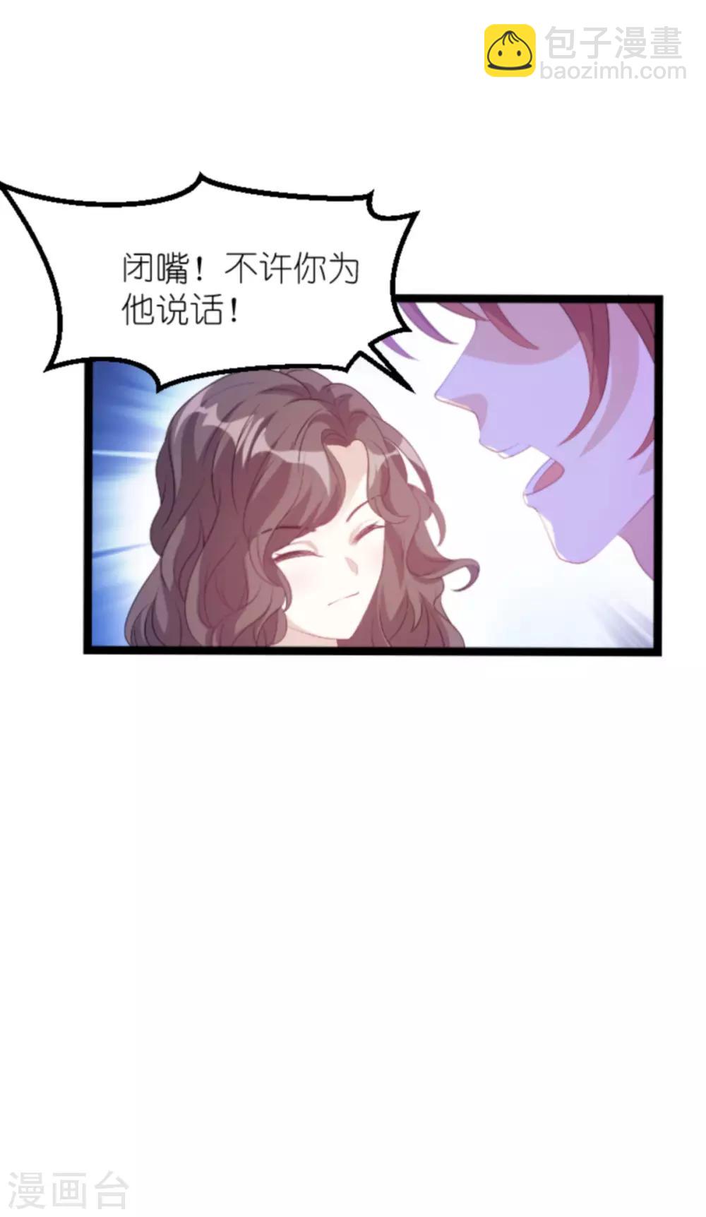 萌寶來襲 - 第131話 兩兄弟的霸道 - 3