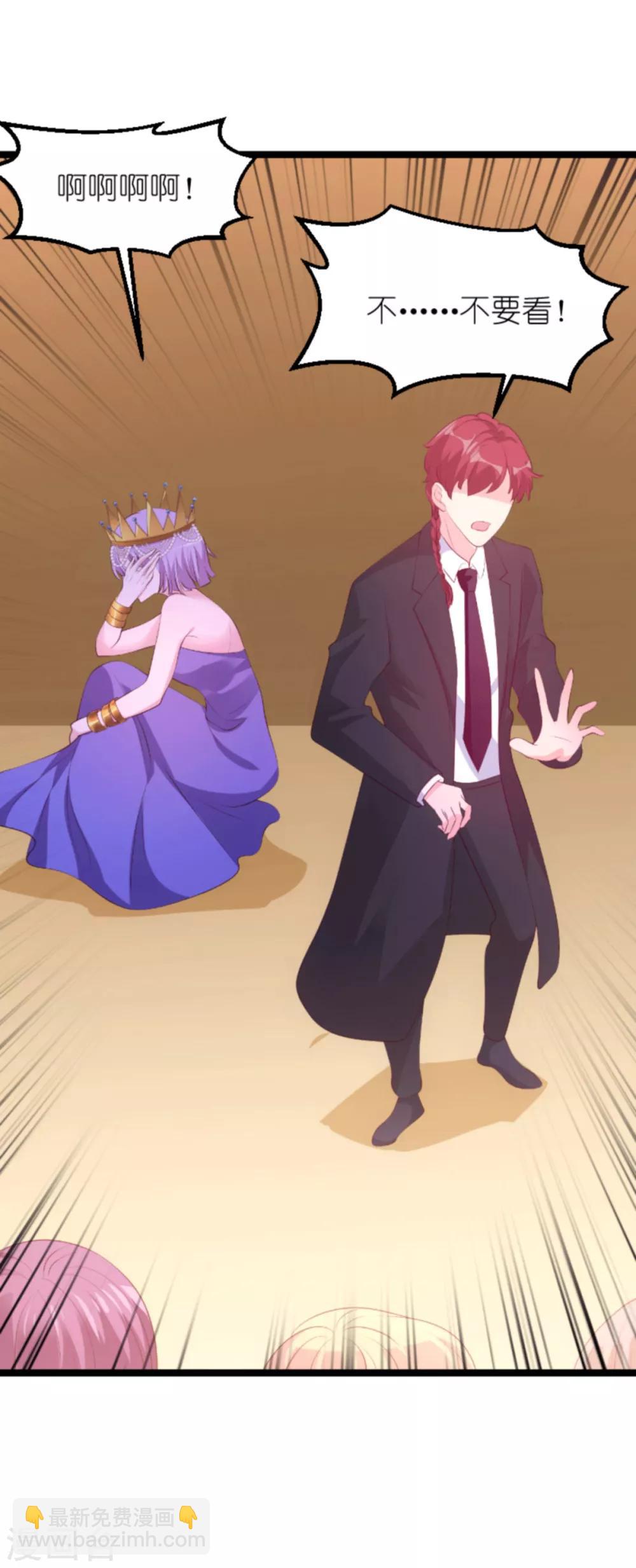 萌寶來襲 - 第131話 兩兄弟的霸道 - 2