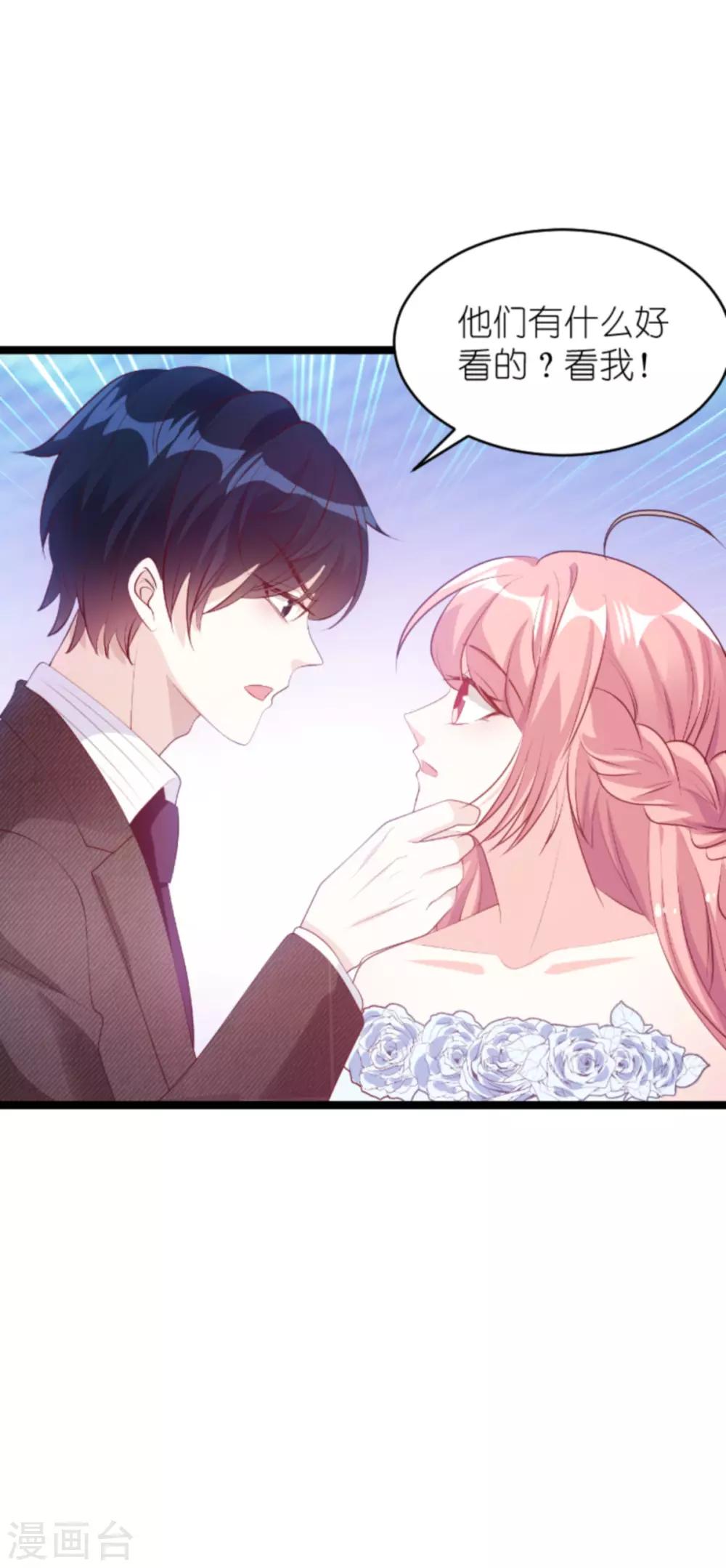 萌寶來襲 - 第131話 兩兄弟的霸道 - 2