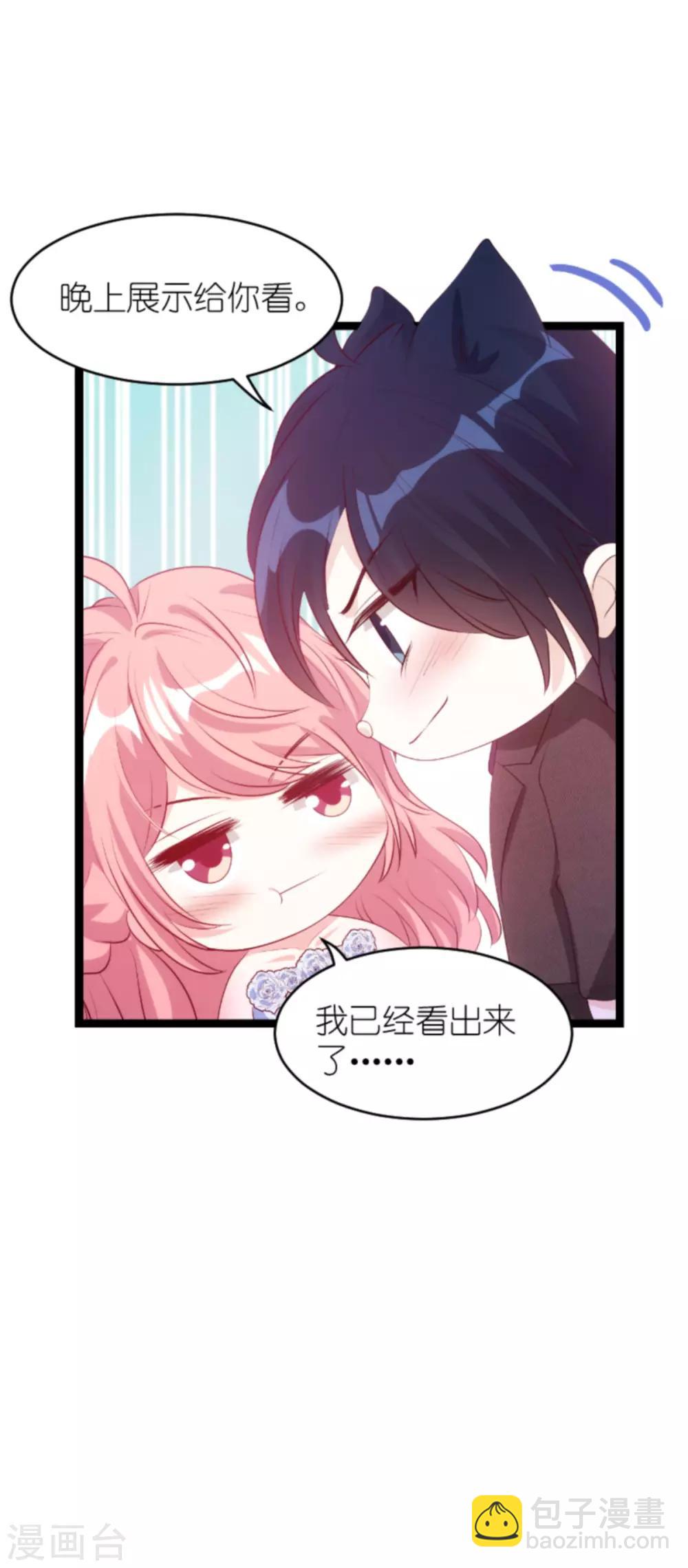 萌寶來襲 - 第131話 兩兄弟的霸道 - 2