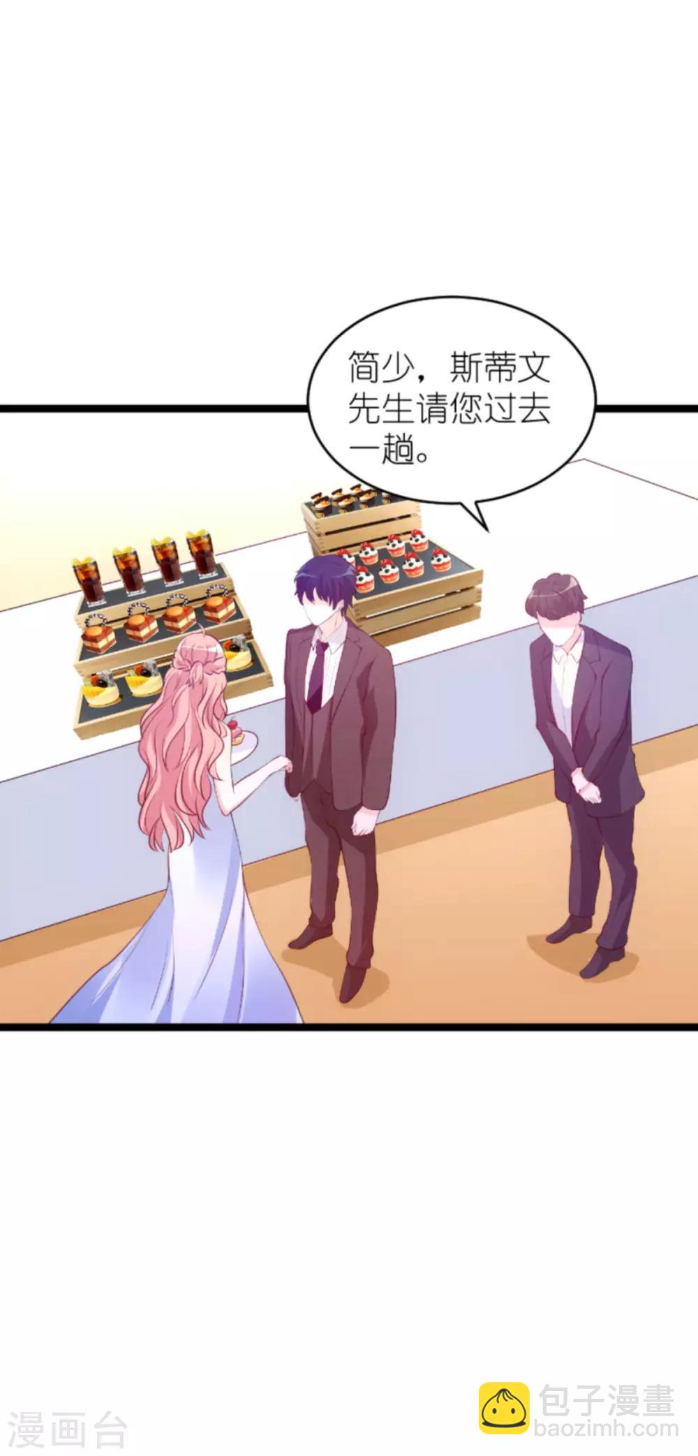 萌寶來襲 - 第131話 兩兄弟的霸道 - 5