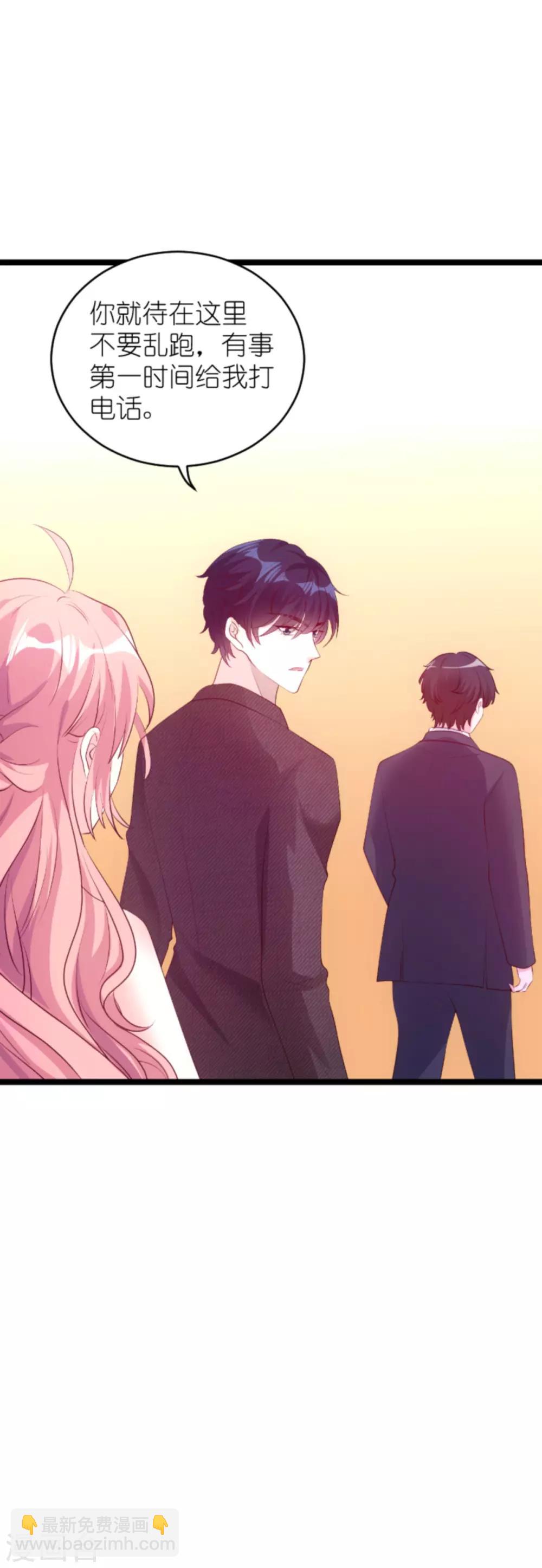 萌寶來襲 - 第131話 兩兄弟的霸道 - 6