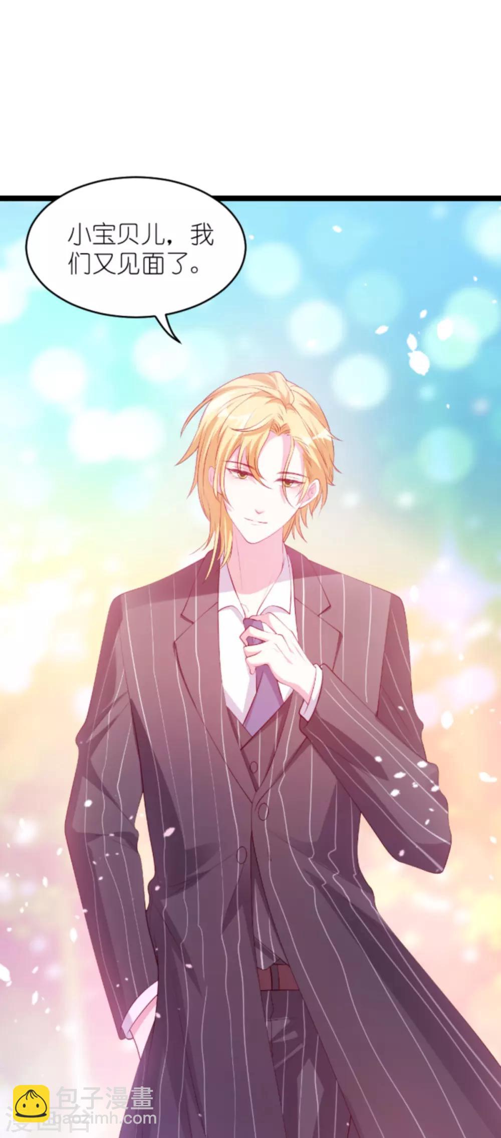 萌寶來襲 - 第131話 兩兄弟的霸道 - 2