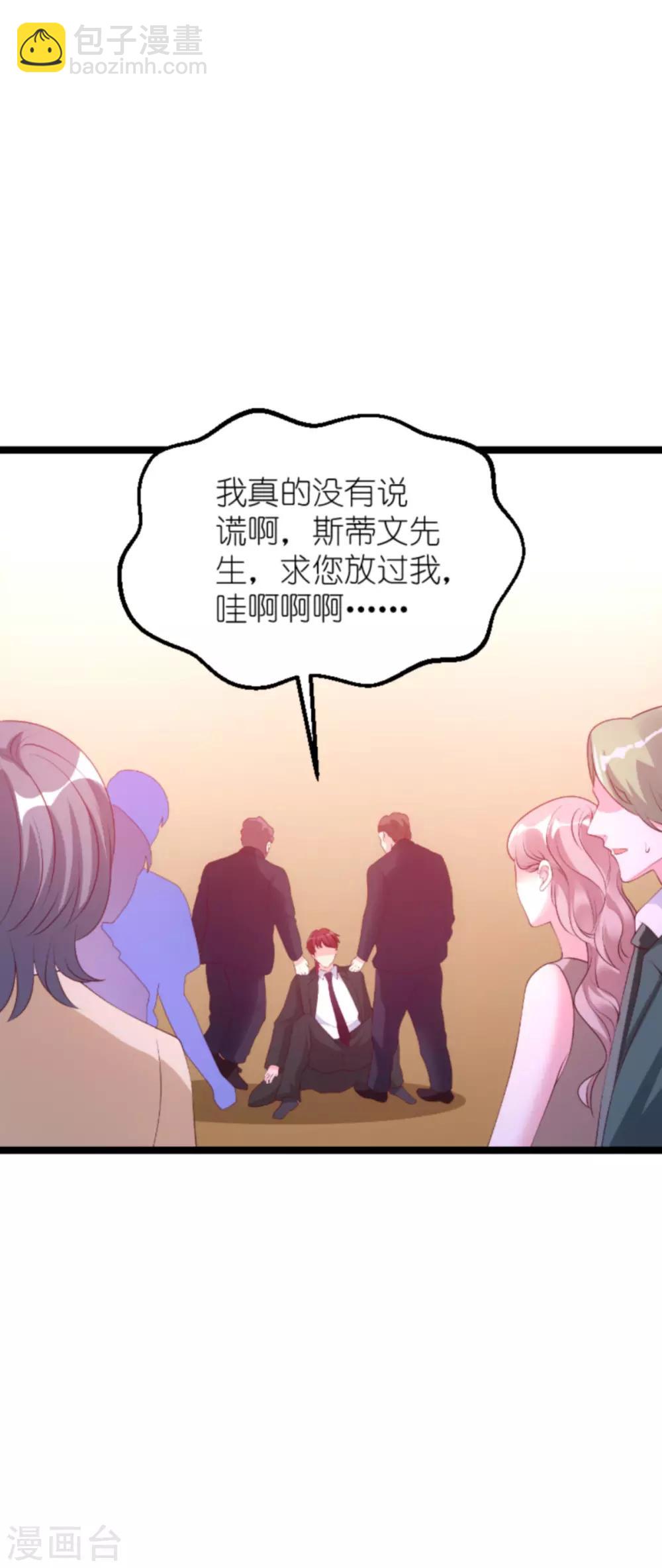 萌寶來襲 - 第131話 兩兄弟的霸道 - 1