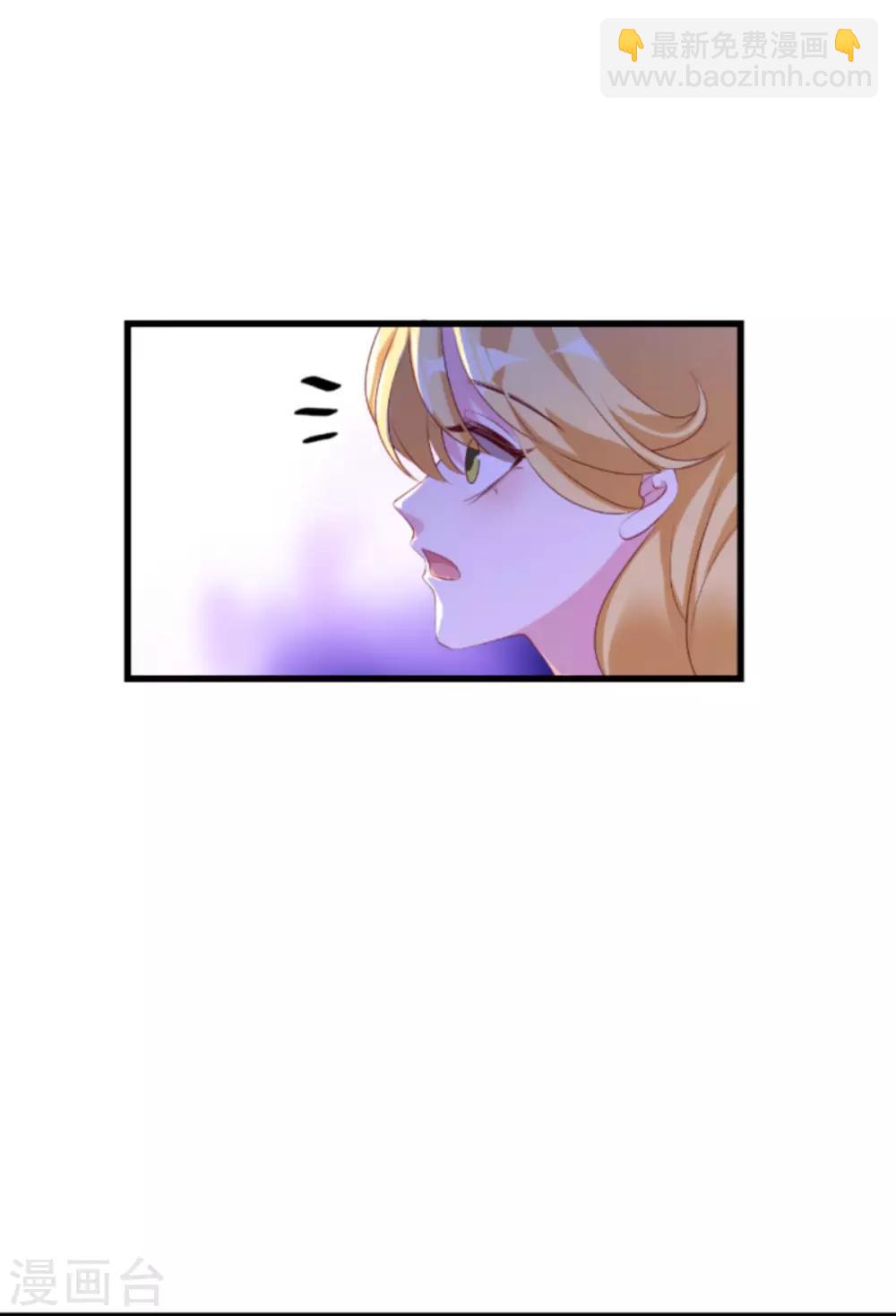 萌寶來襲 - 第135話 無法阻止的悲劇 - 6