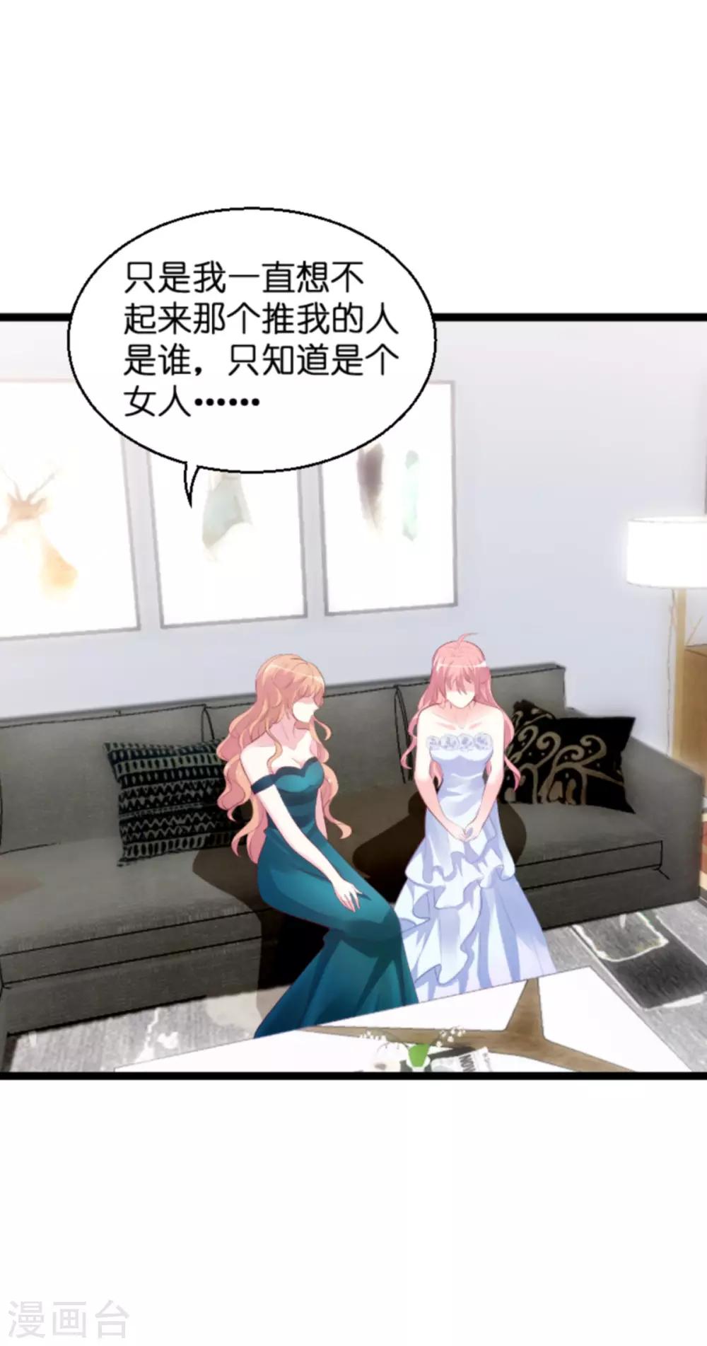 萌寶來襲 - 第135話 無法阻止的悲劇 - 2