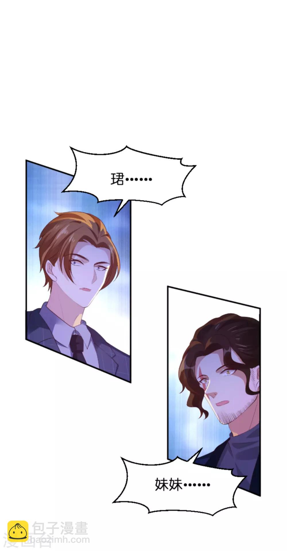 萌寶來襲 - 第135話 無法阻止的悲劇 - 5