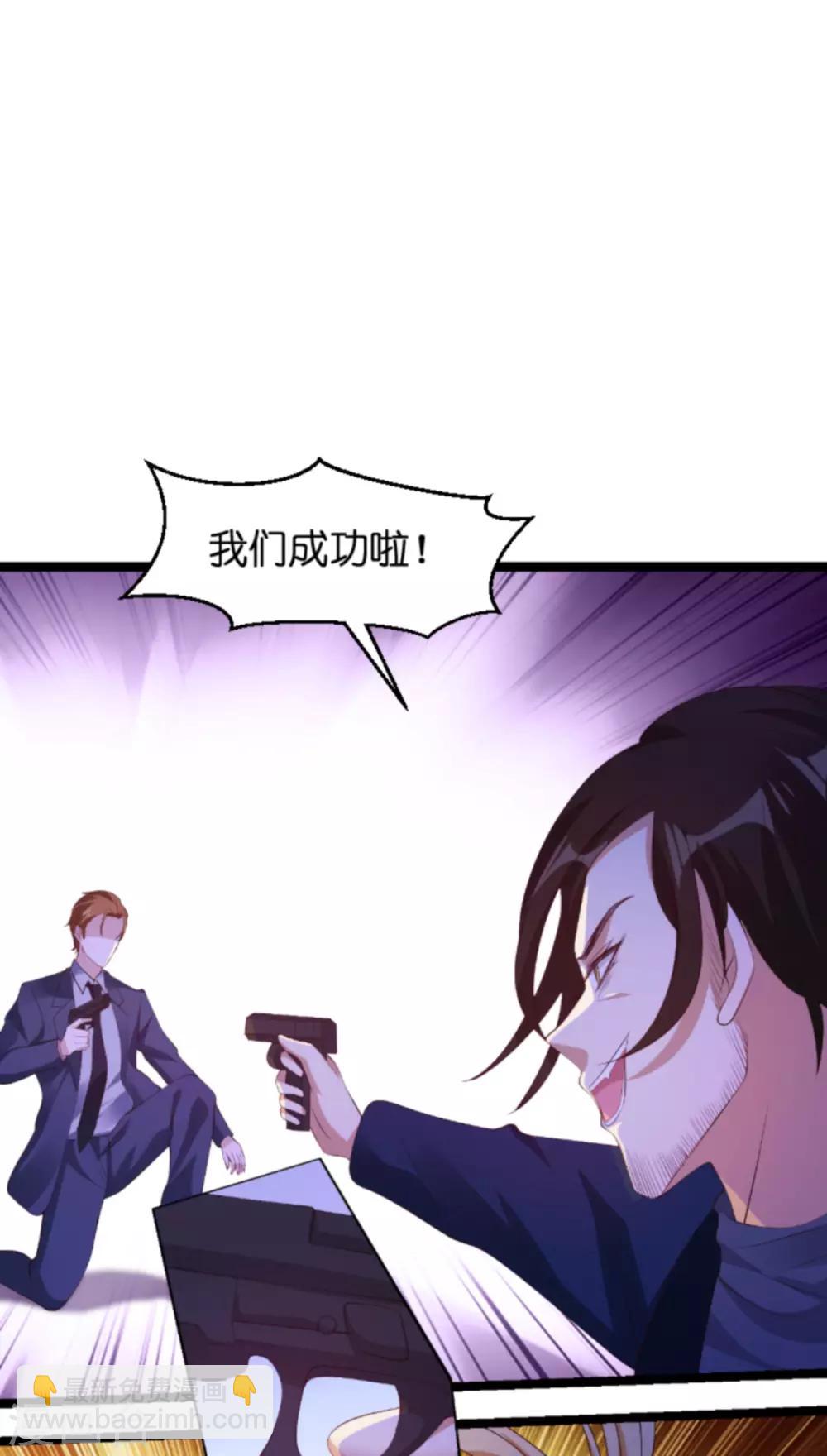 萌寶來襲 - 第135話 無法阻止的悲劇 - 6