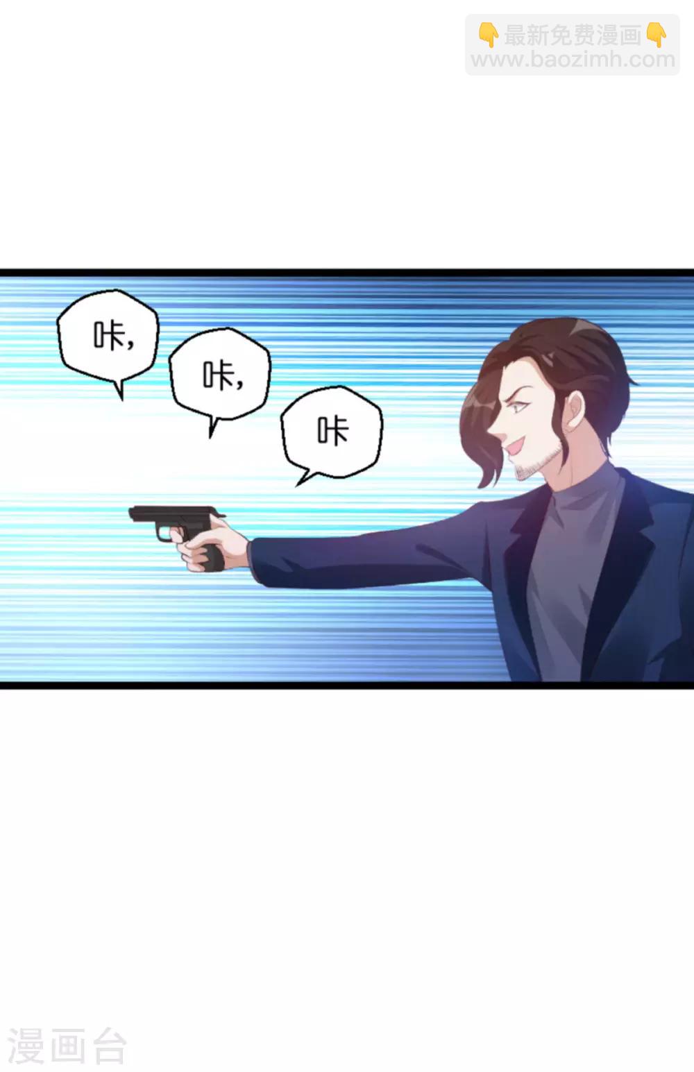 萌寶來襲 - 第135話 無法阻止的悲劇 - 2