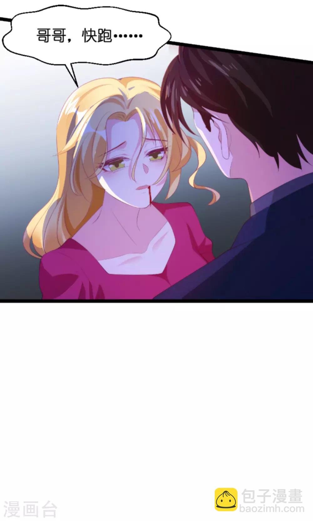 萌寶來襲 - 第135話 無法阻止的悲劇 - 3