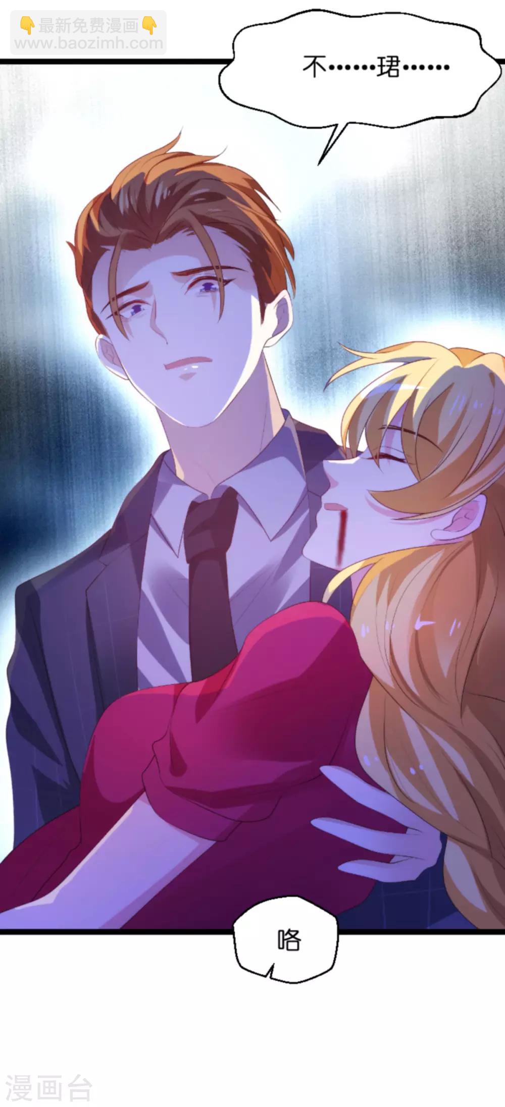 萌寶來襲 - 第135話 無法阻止的悲劇 - 5