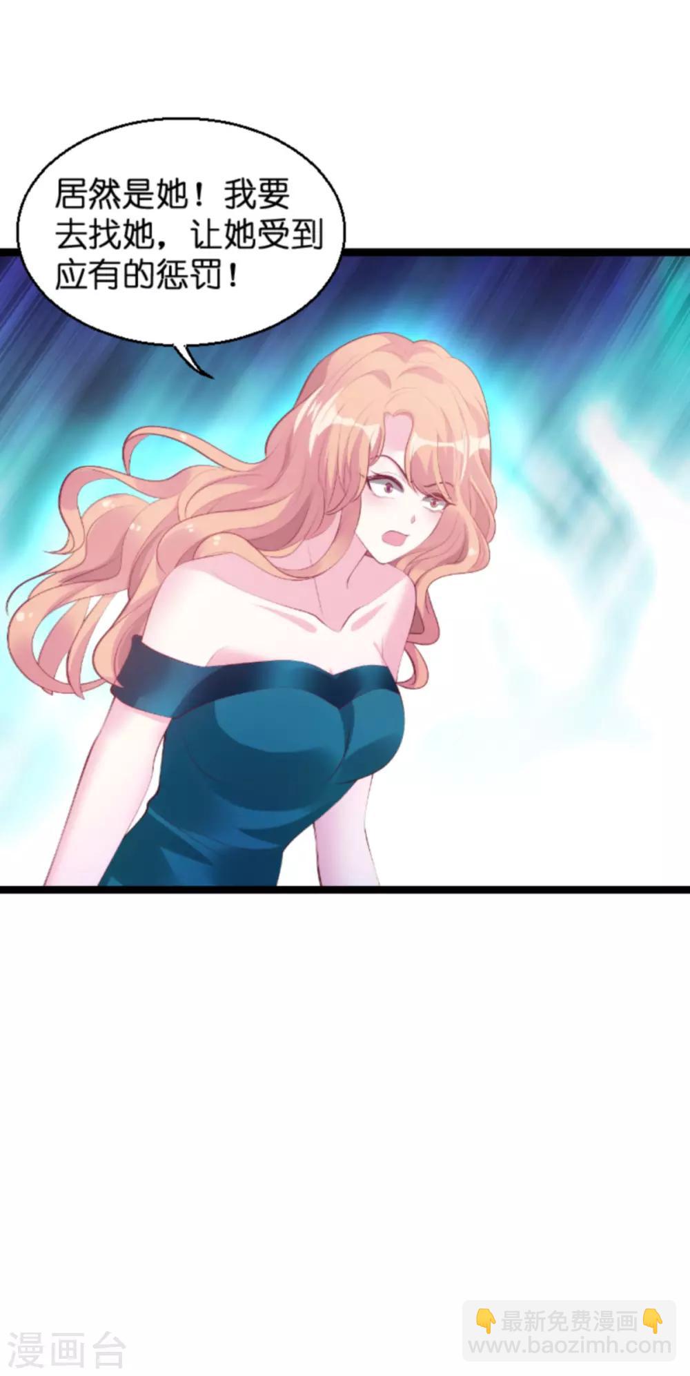 萌寶來襲 - 第135話 無法阻止的悲劇 - 4