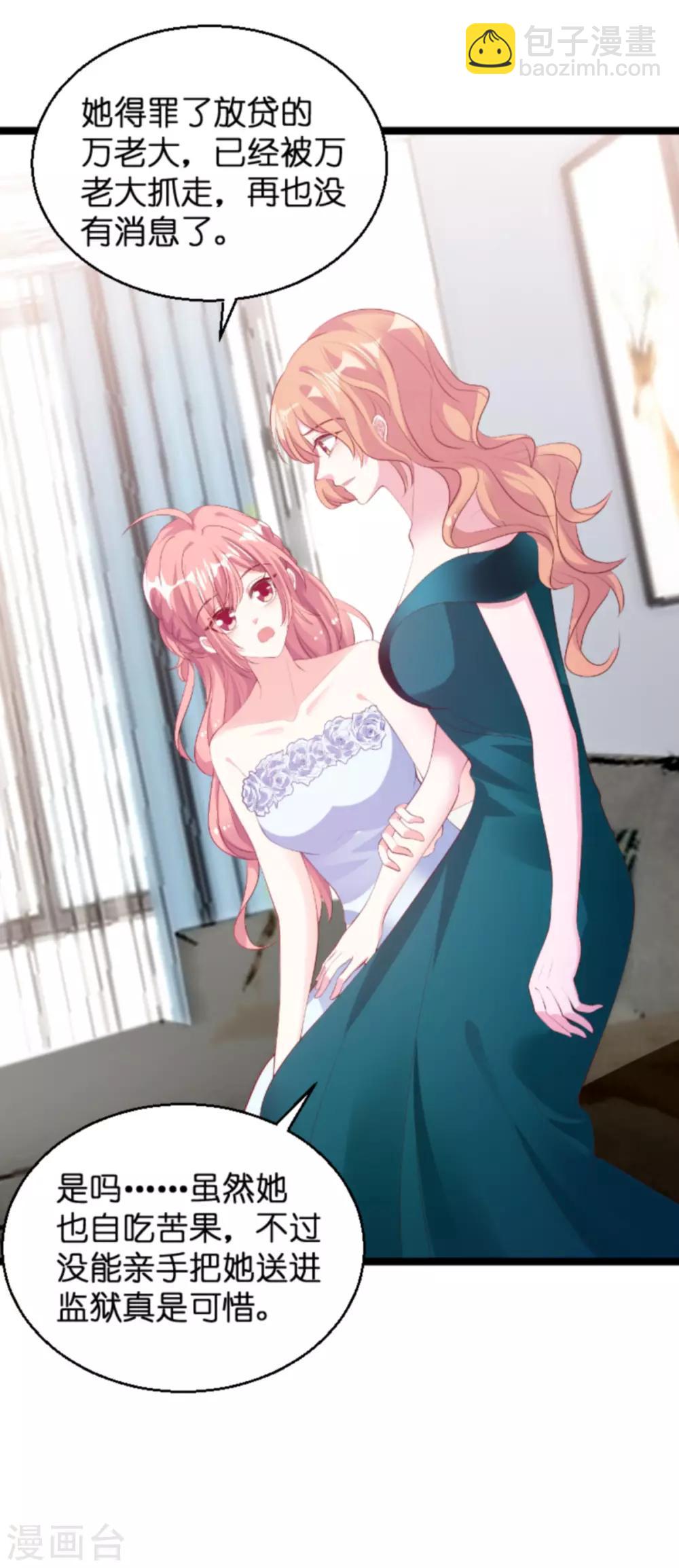 萌寶來襲 - 第135話 無法阻止的悲劇 - 5