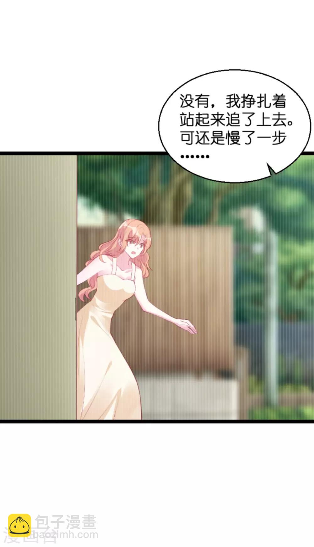 萌寶來襲 - 第135話 無法阻止的悲劇 - 1