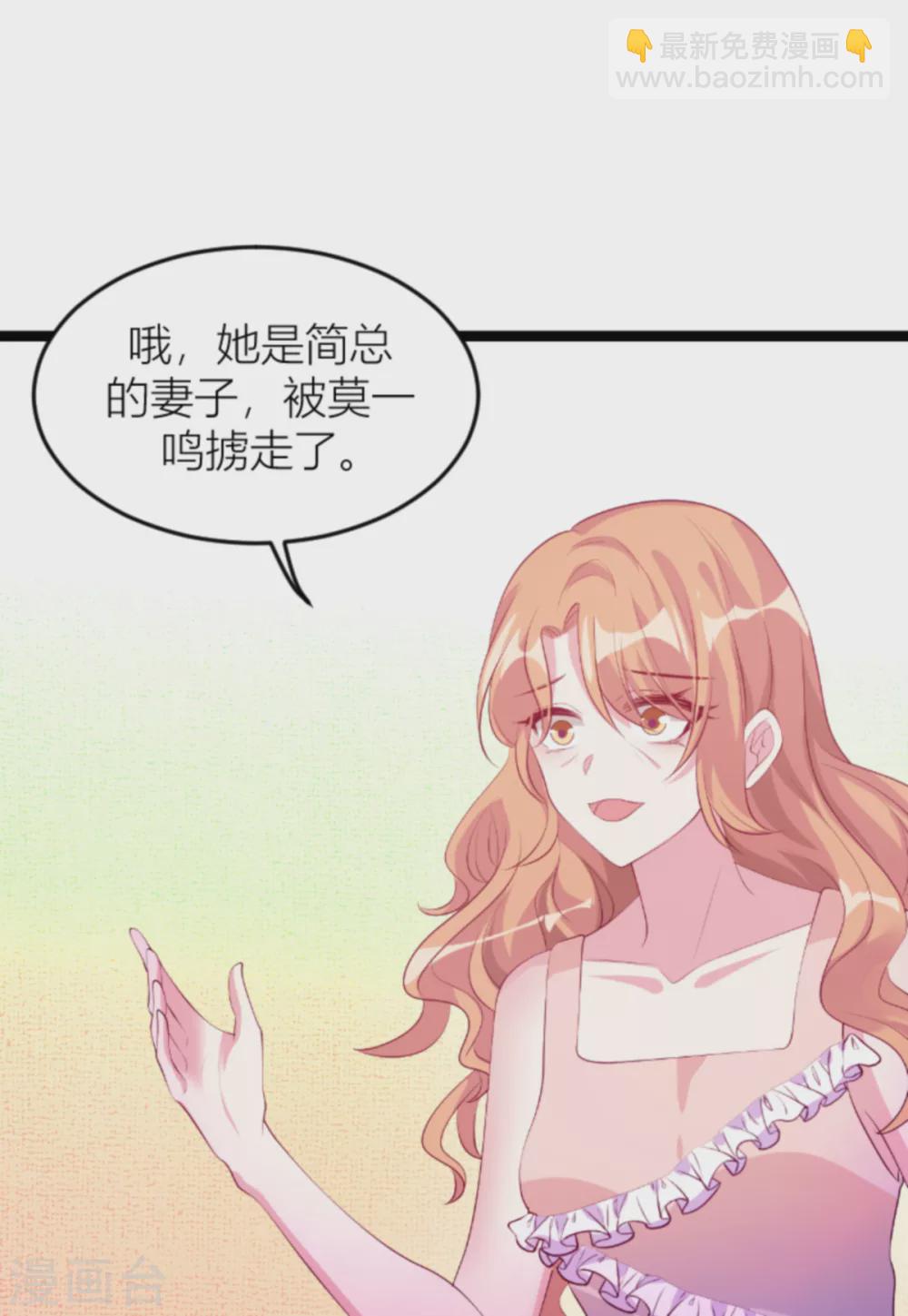 萌寶來襲 - 第145話 一個有趣的計劃 - 1