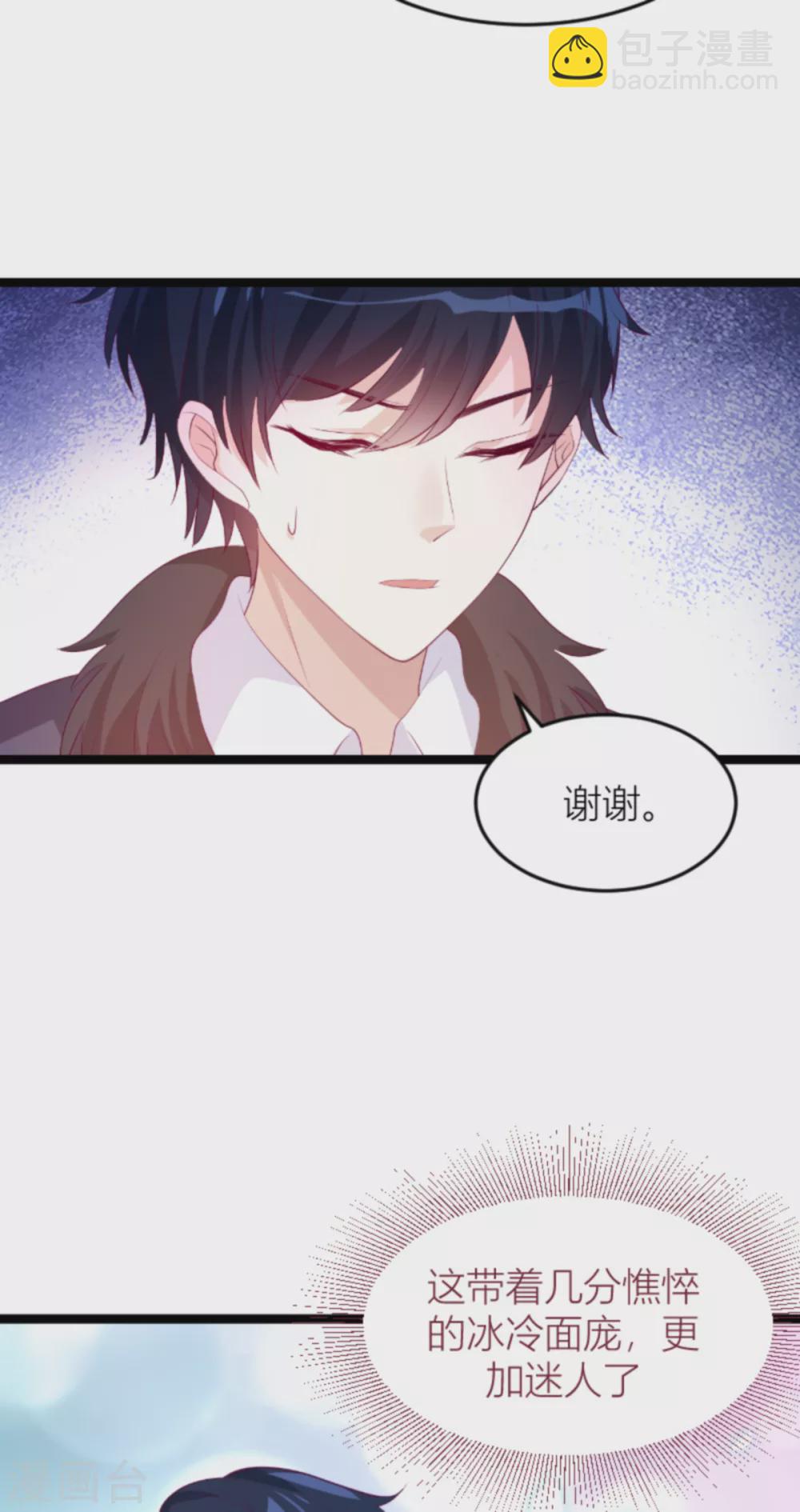 萌寶來襲 - 第145話 一個有趣的計劃 - 5