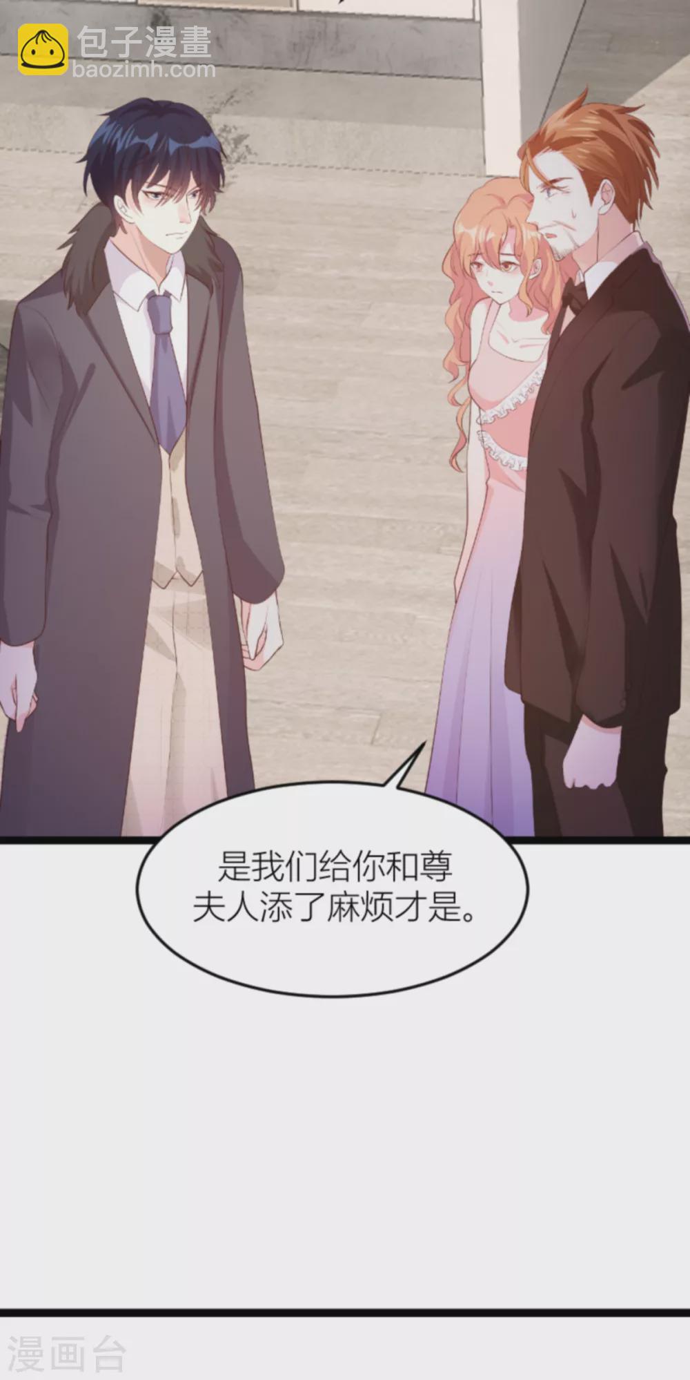 萌寶來襲 - 第145話 一個有趣的計劃 - 1