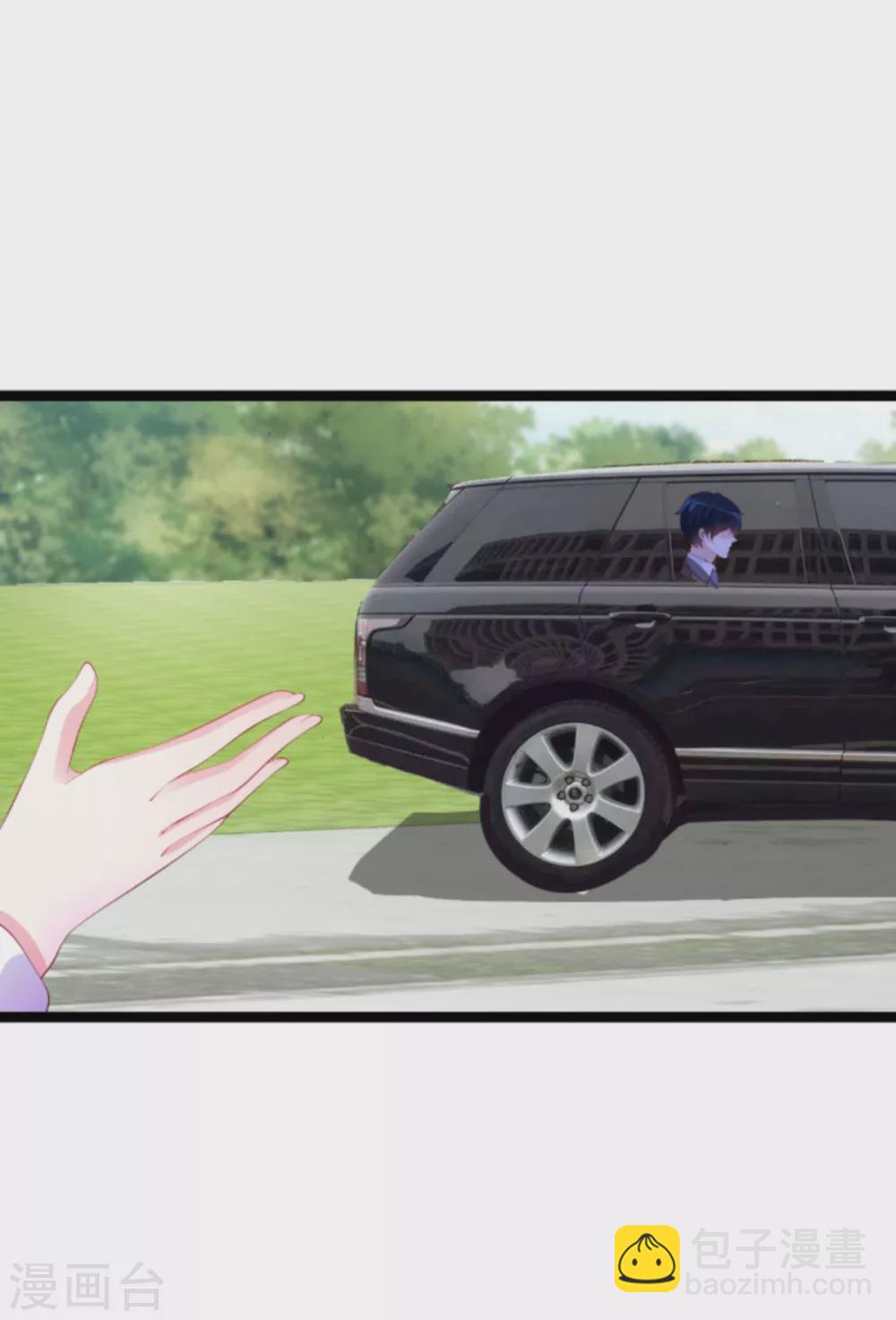 萌寶來襲 - 第145話 一個有趣的計劃 - 7