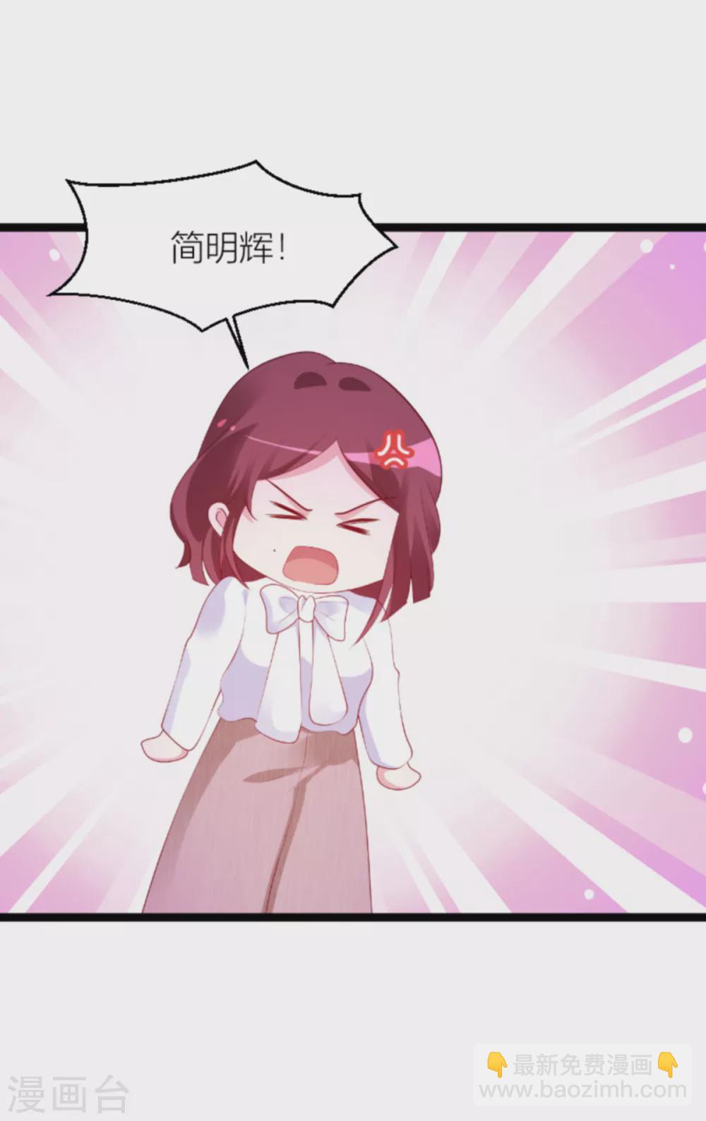 萌寶來襲 - 第145話 一個有趣的計劃 - 2