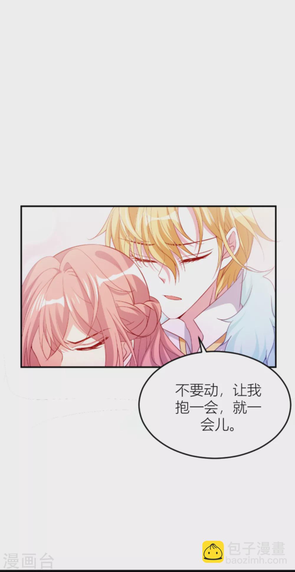 萌寶來襲 - 第147話 歇斯底里的愛 - 3