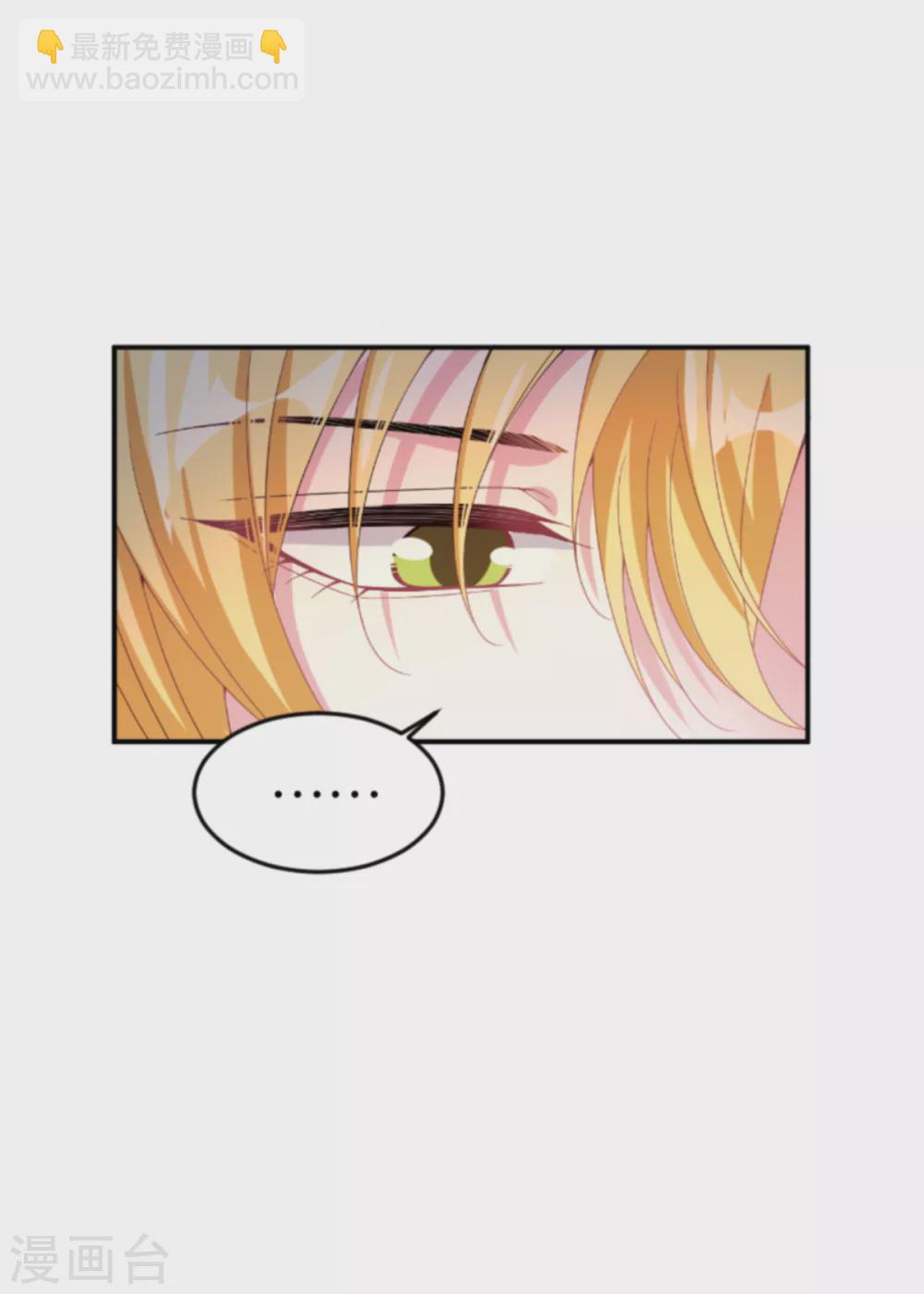 萌寶來襲 - 第147話 歇斯底里的愛 - 1