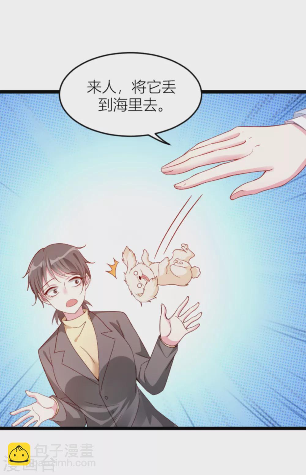 萌寶來襲 - 第147話 歇斯底里的愛 - 4