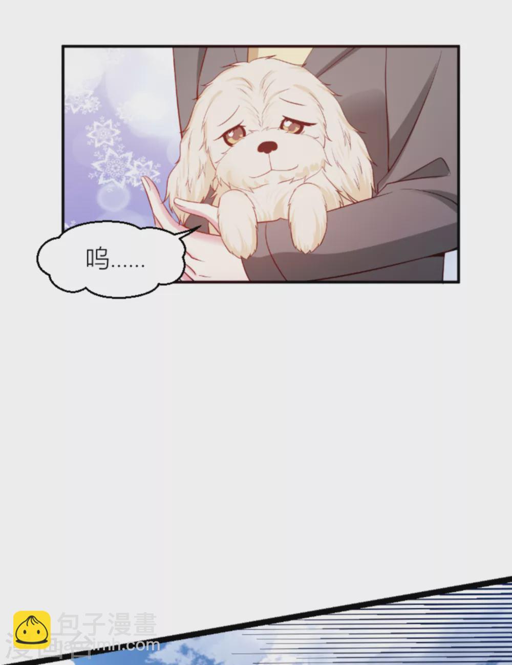 萌寶來襲 - 第147話 歇斯底里的愛 - 1