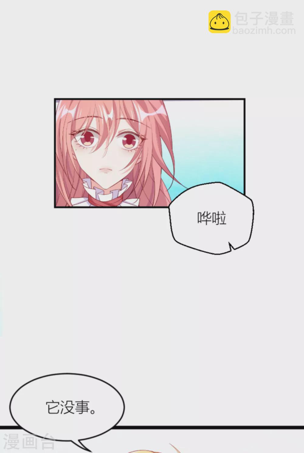 萌寶來襲 - 第147話 歇斯底里的愛 - 1