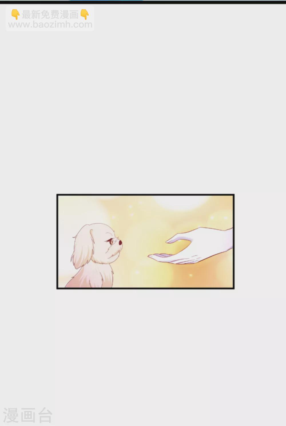 萌寶來襲 - 第147話 歇斯底里的愛 - 3