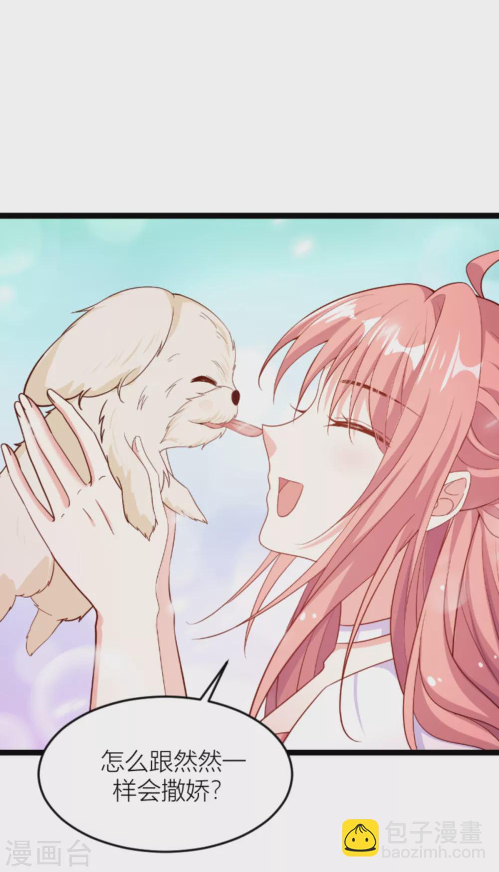 萌寶來襲 - 第147話 歇斯底里的愛 - 1