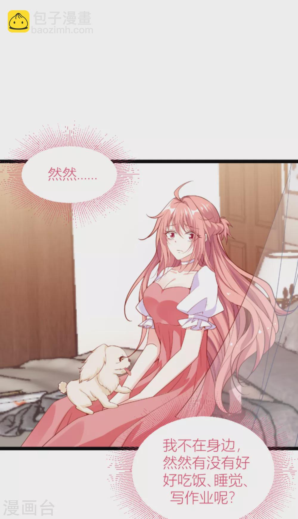 萌寶來襲 - 第147話 歇斯底里的愛 - 2